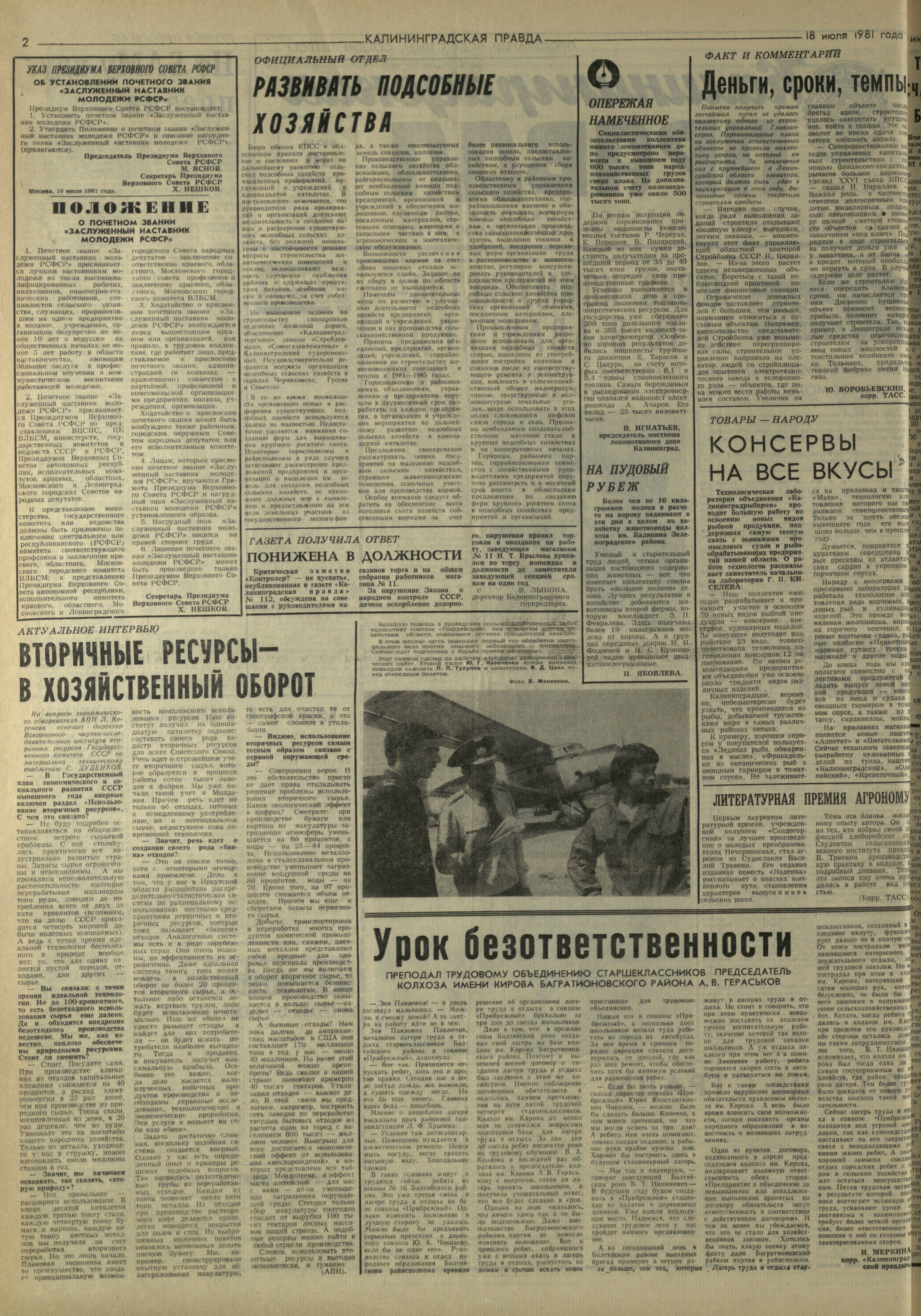 164-7-81-2