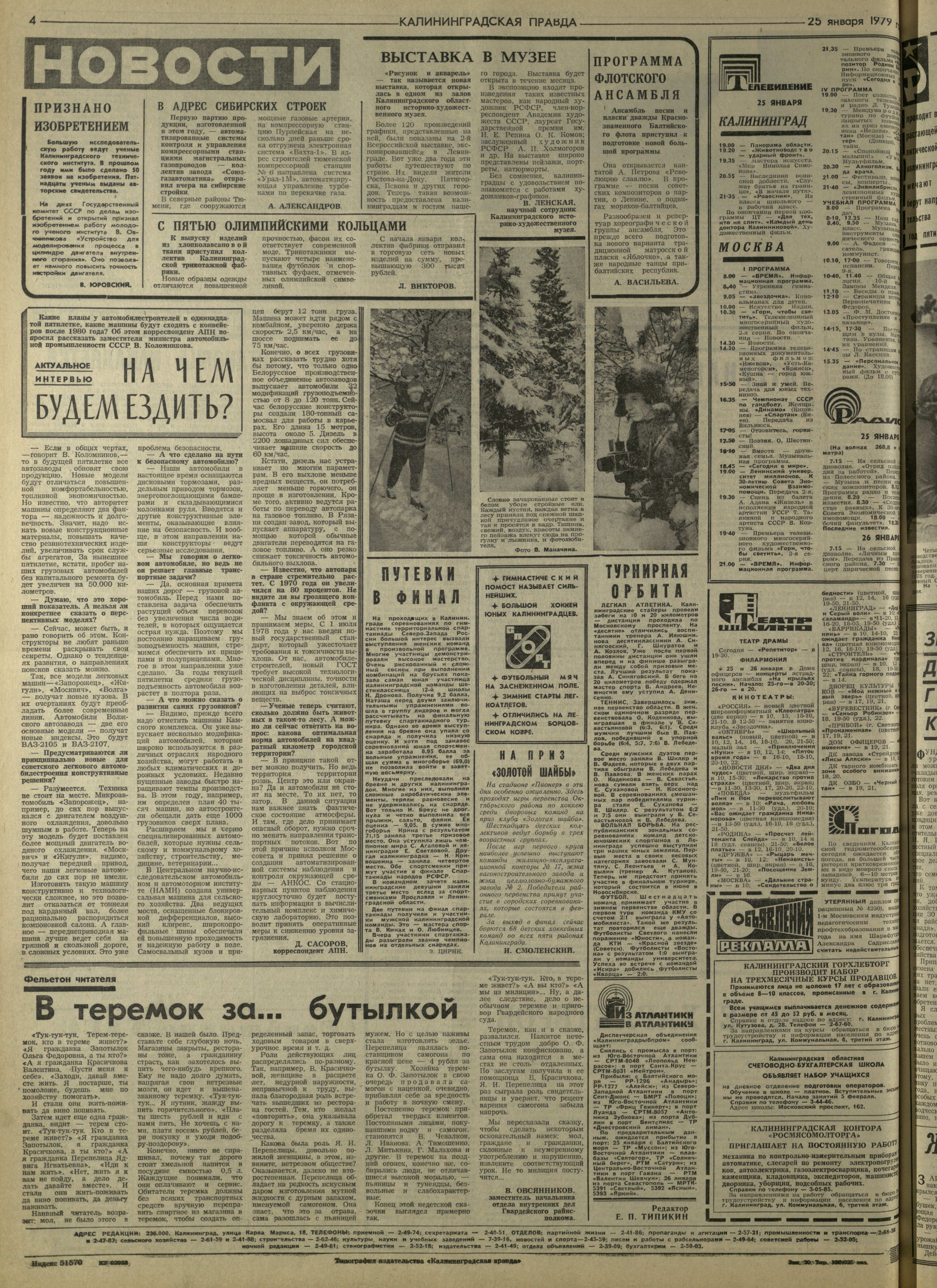 20-1-79-4