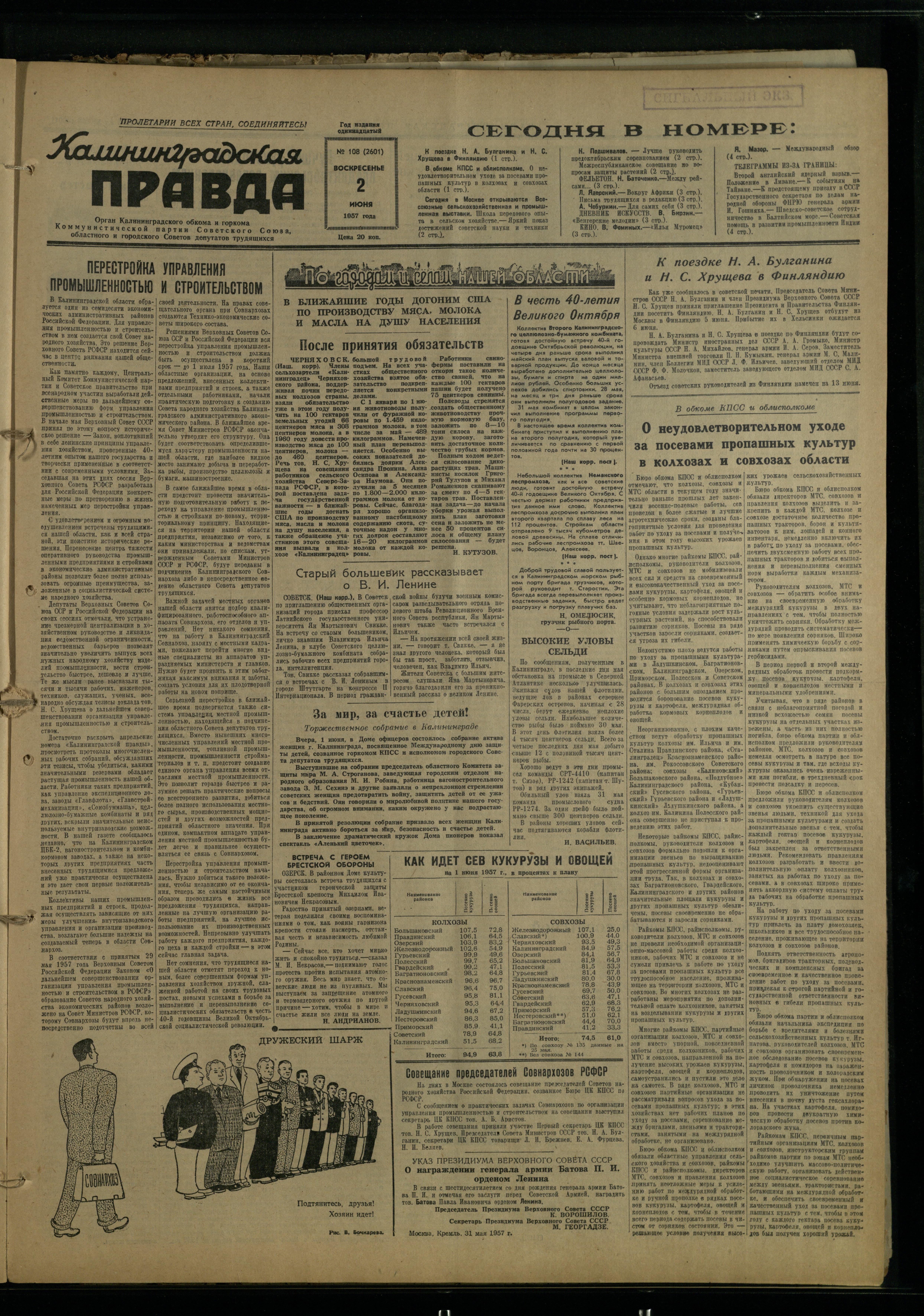 108-6-57-1
