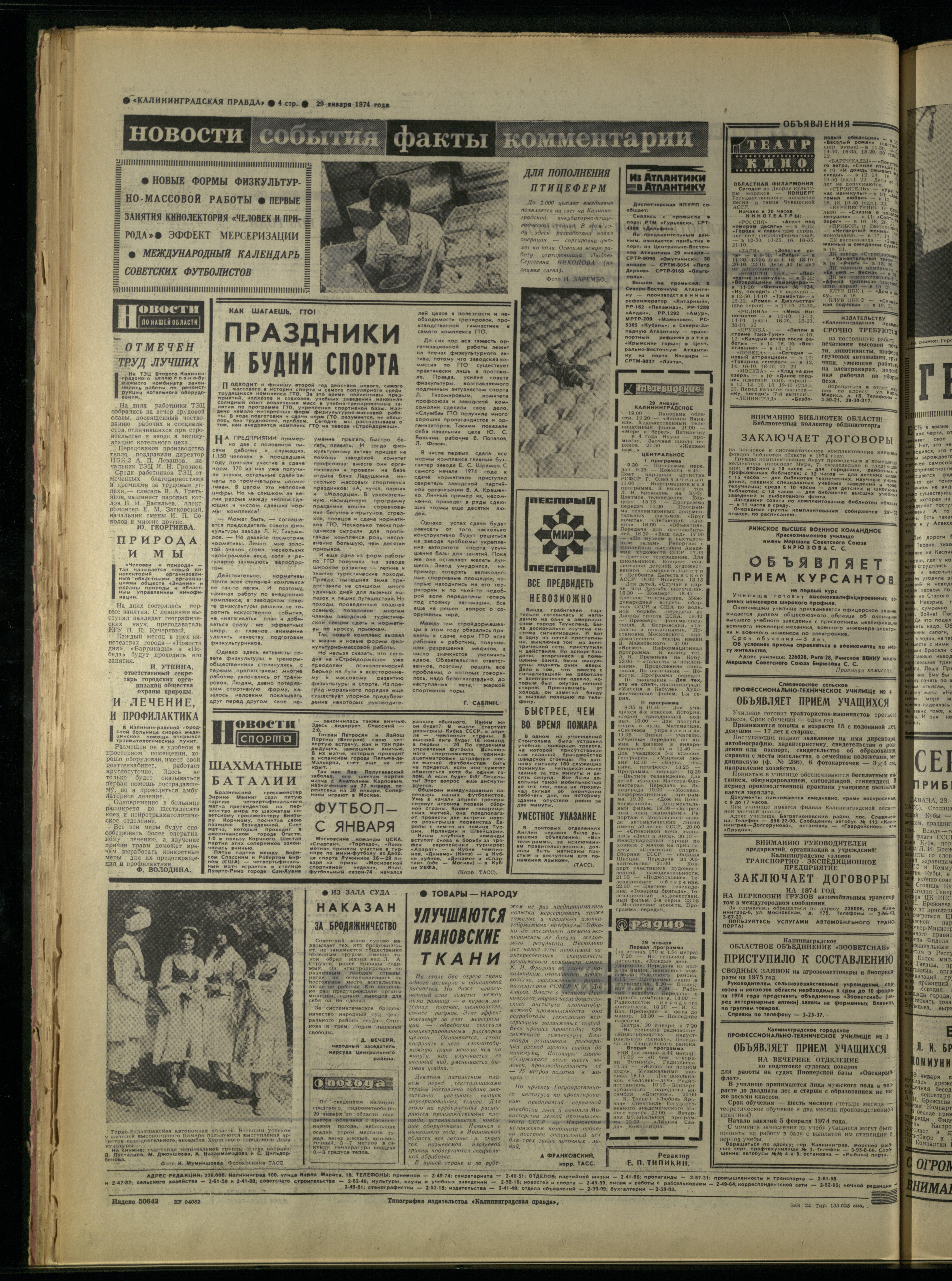 24-1-74-4