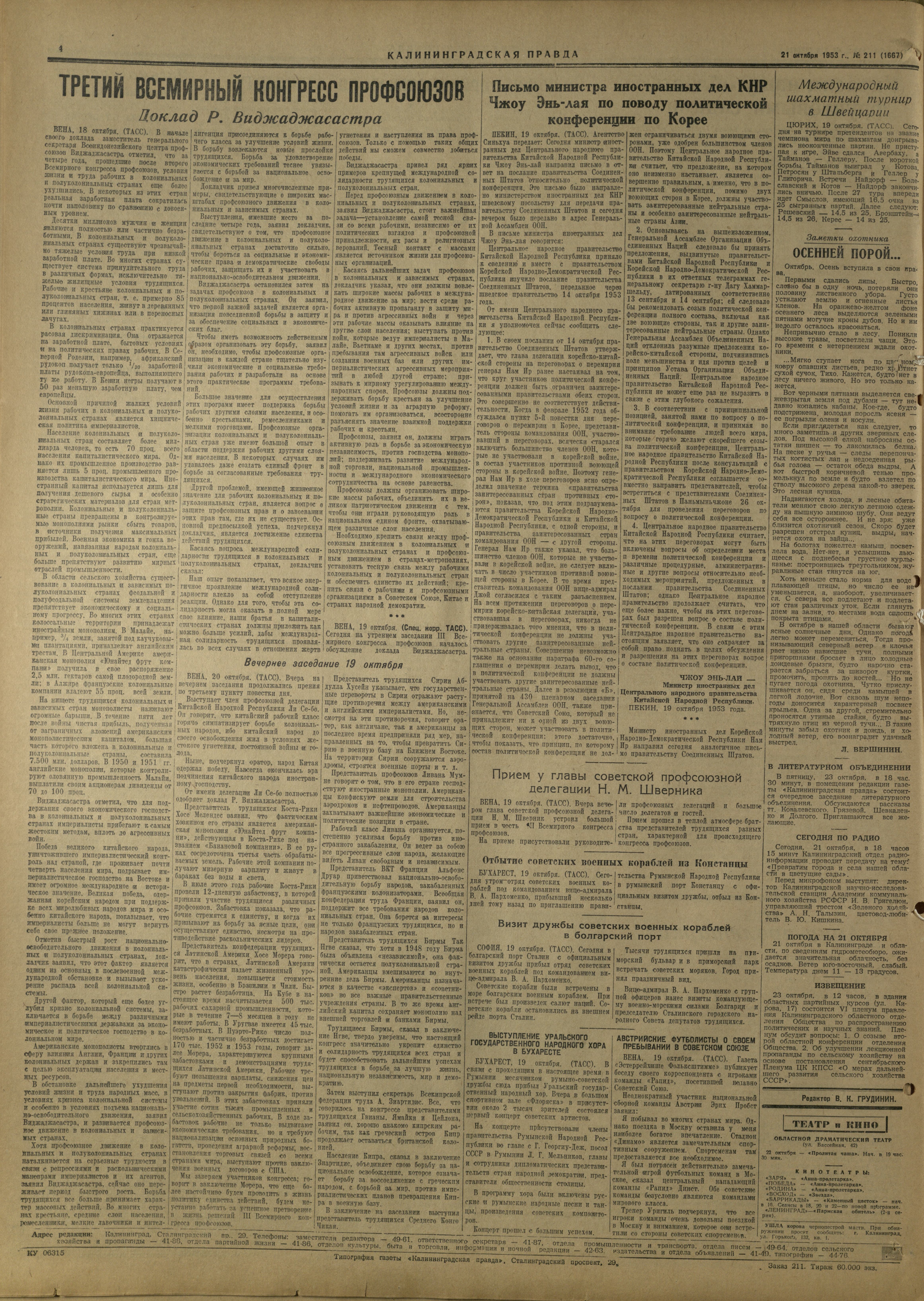 211-10-53-4