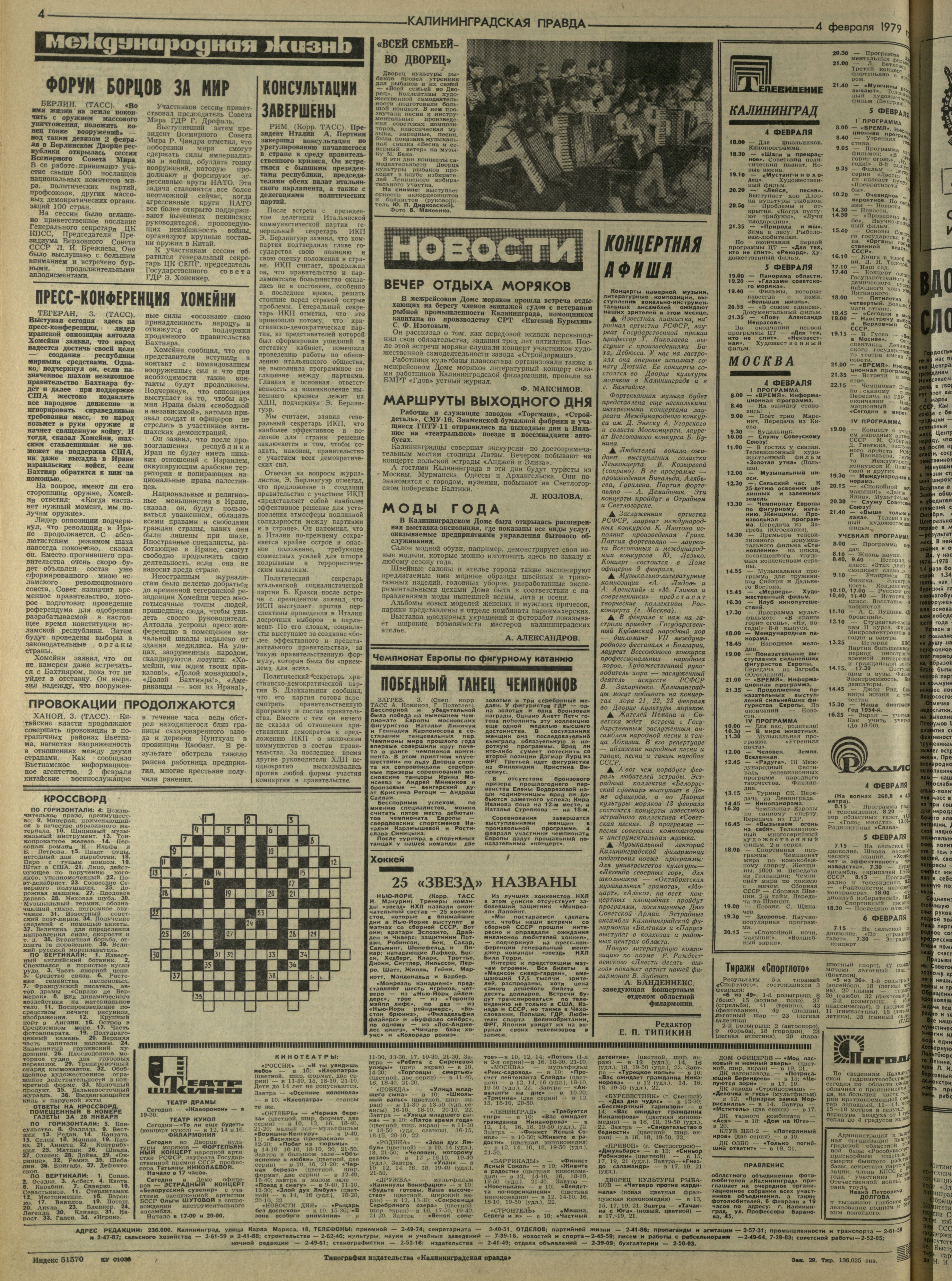 29-2-79-4