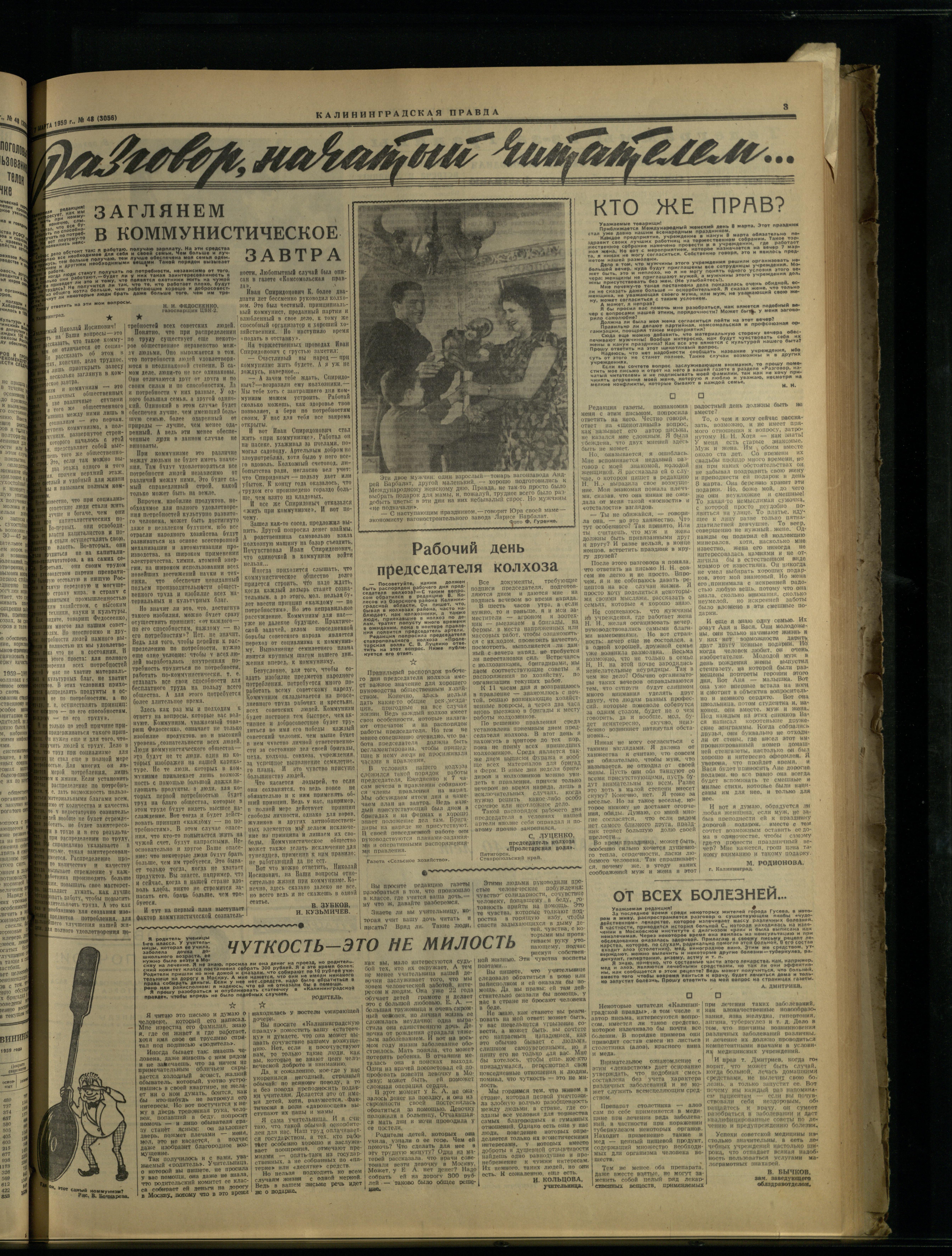 48-3-59-3