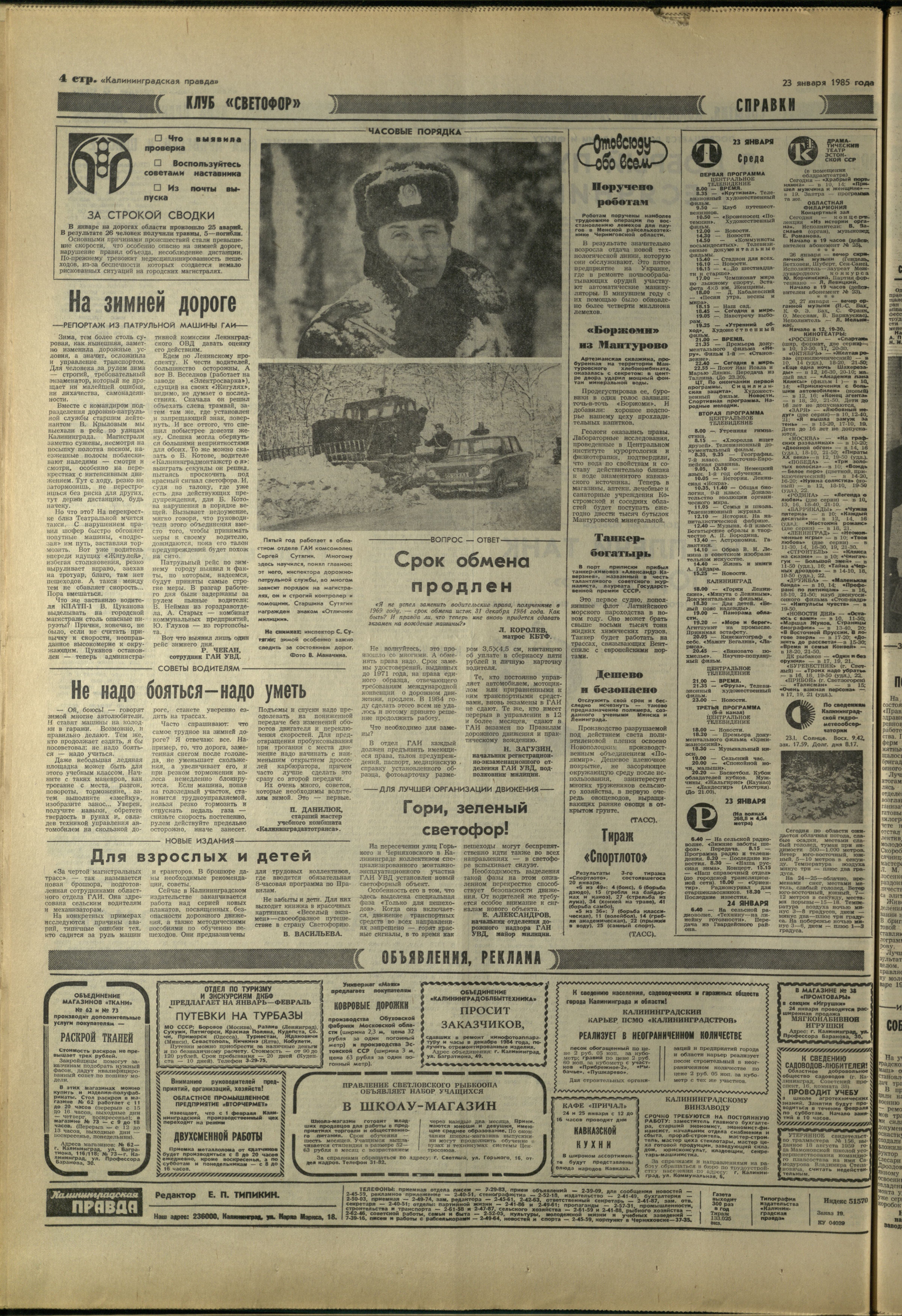 19-1-85-4