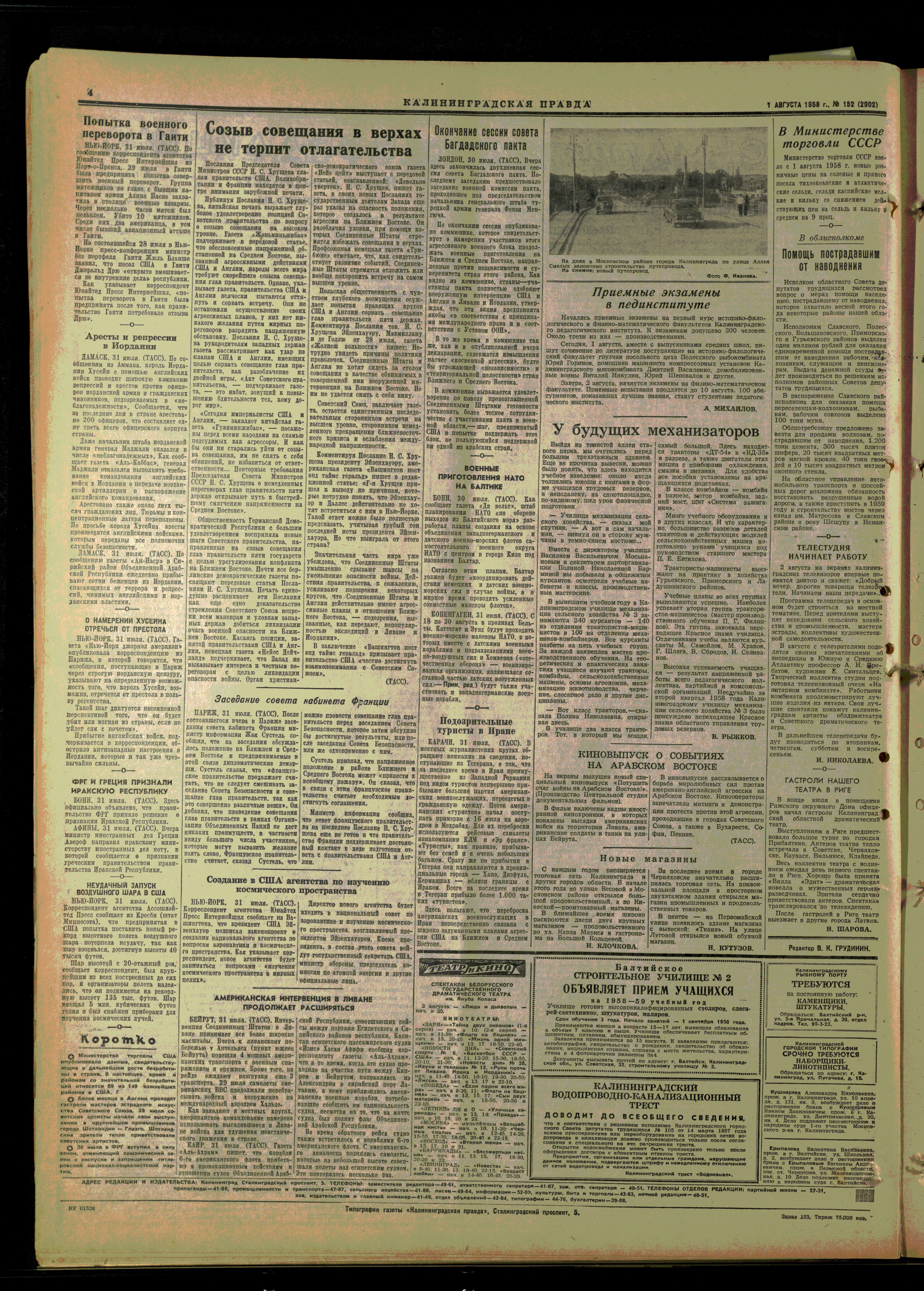 152-8-58-4