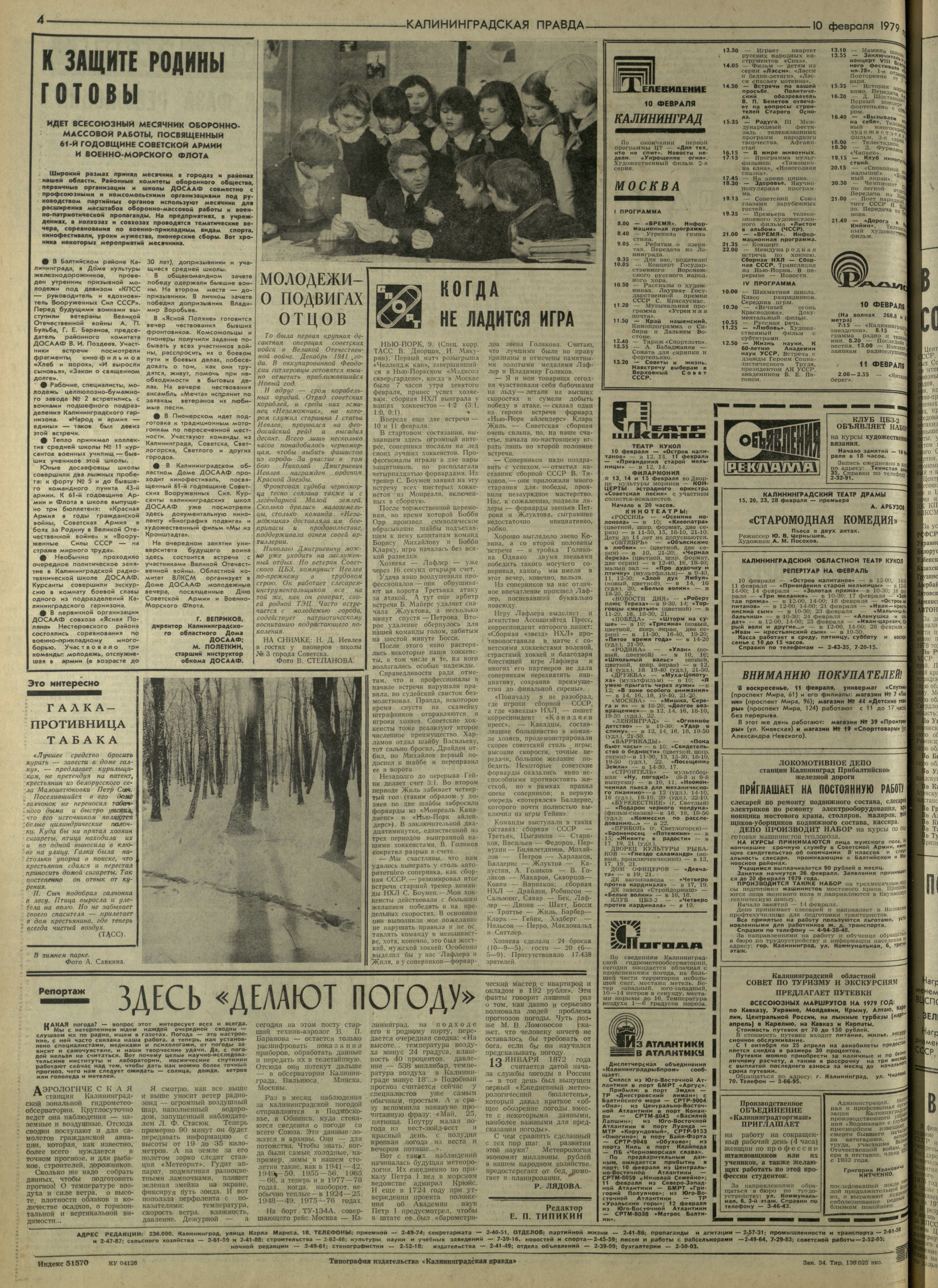 34-2-79-4