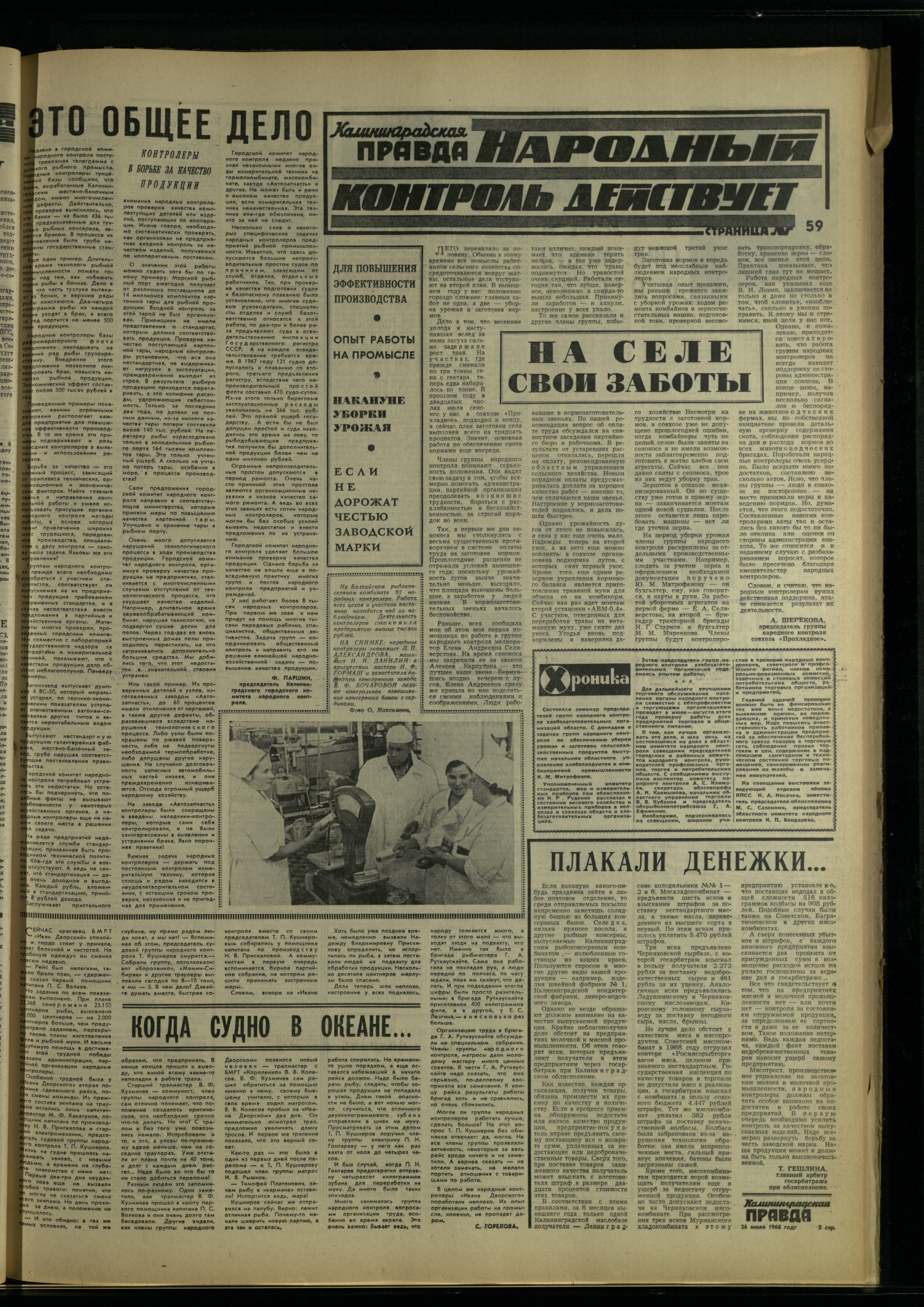 173-7-68-3