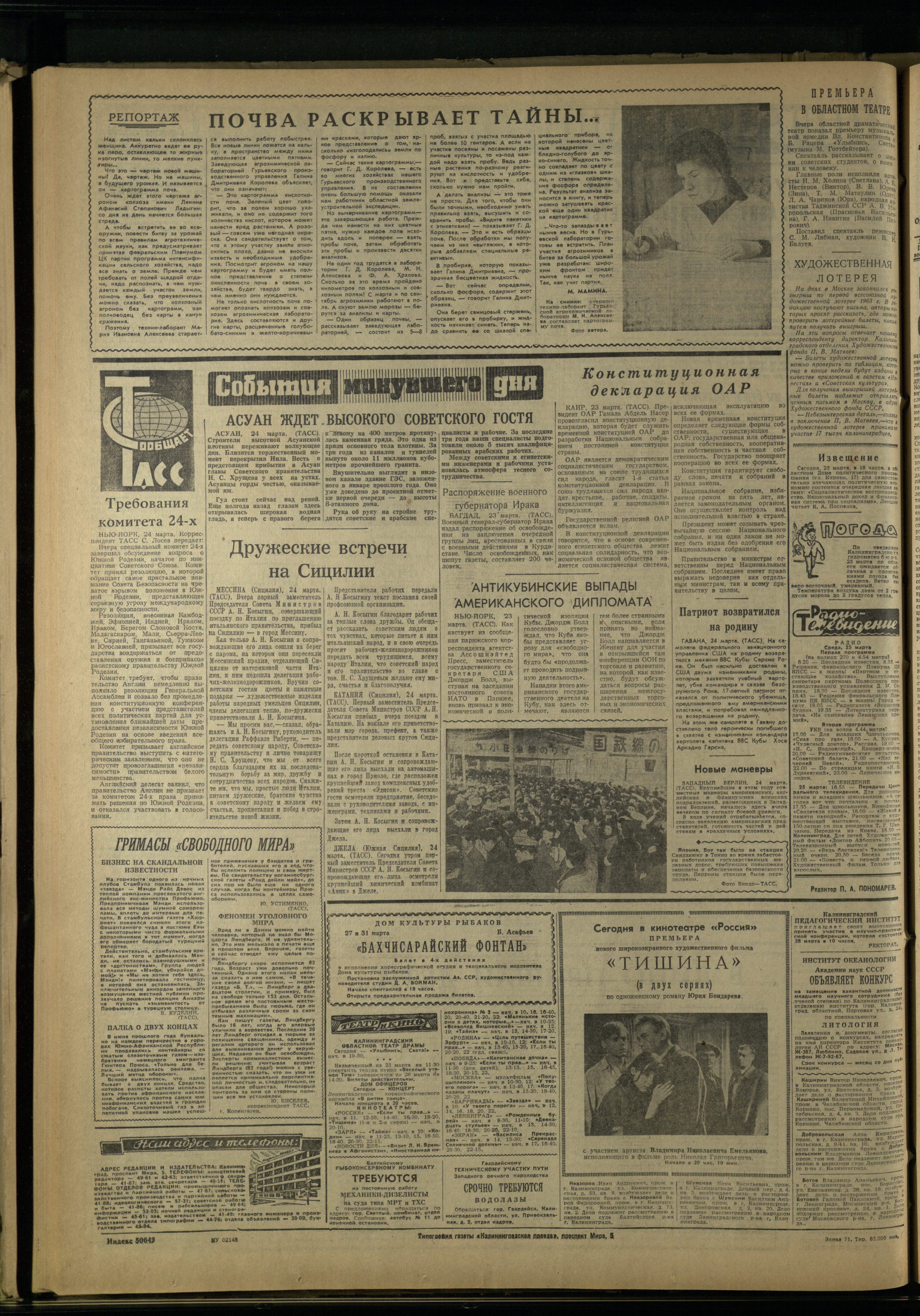 71-3-64-4