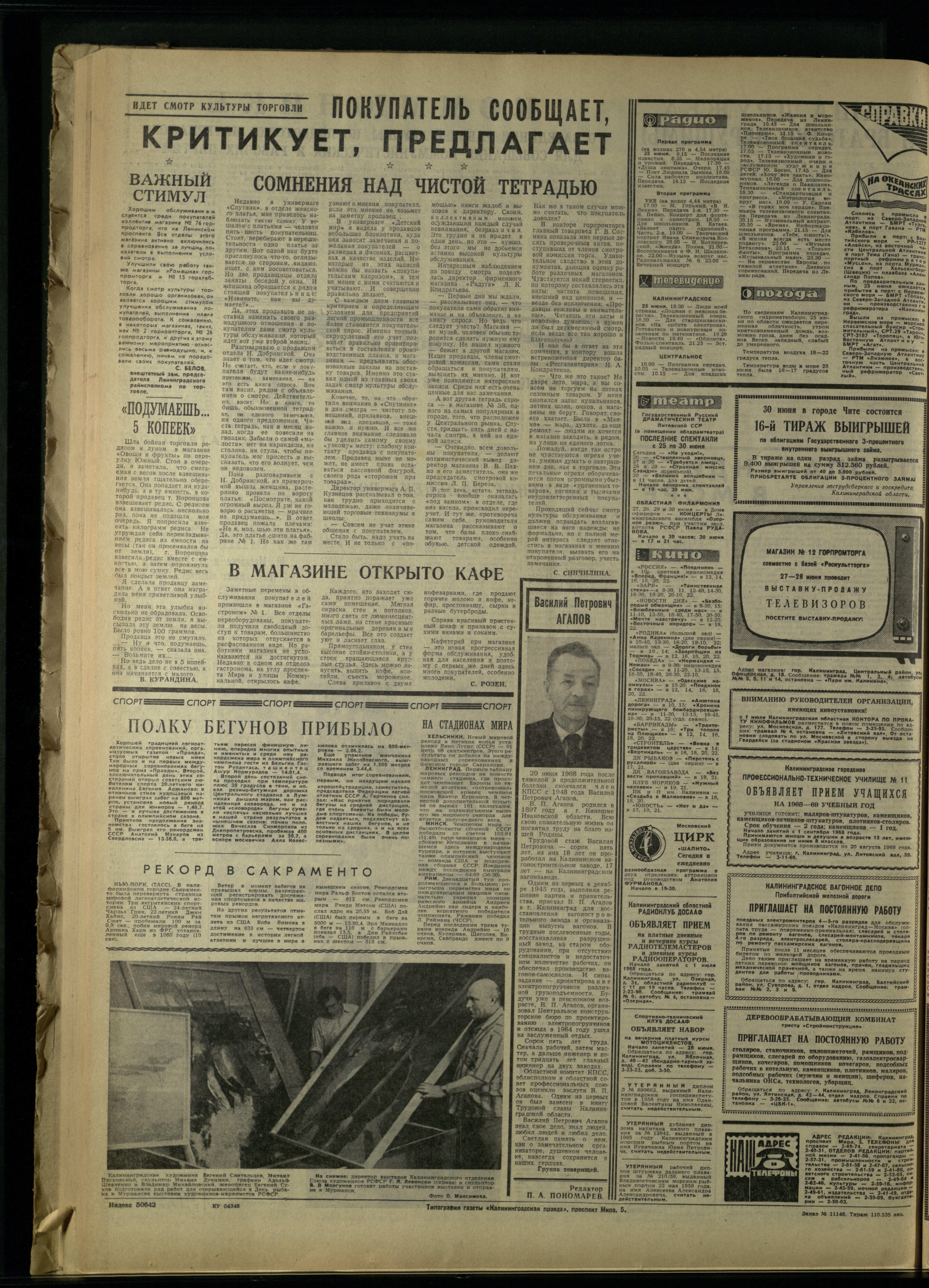 146-6-68-4
