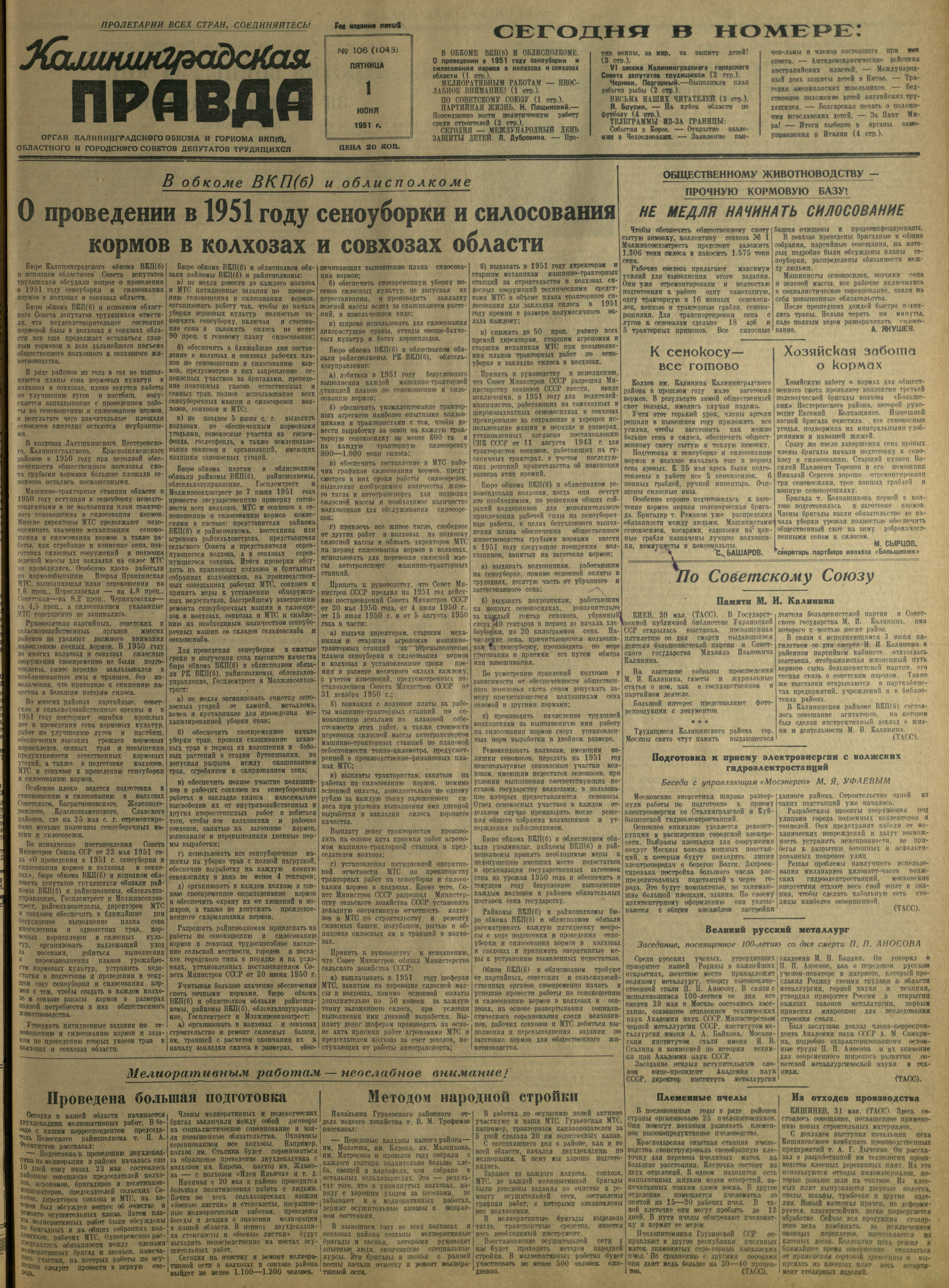 106-6-51-1