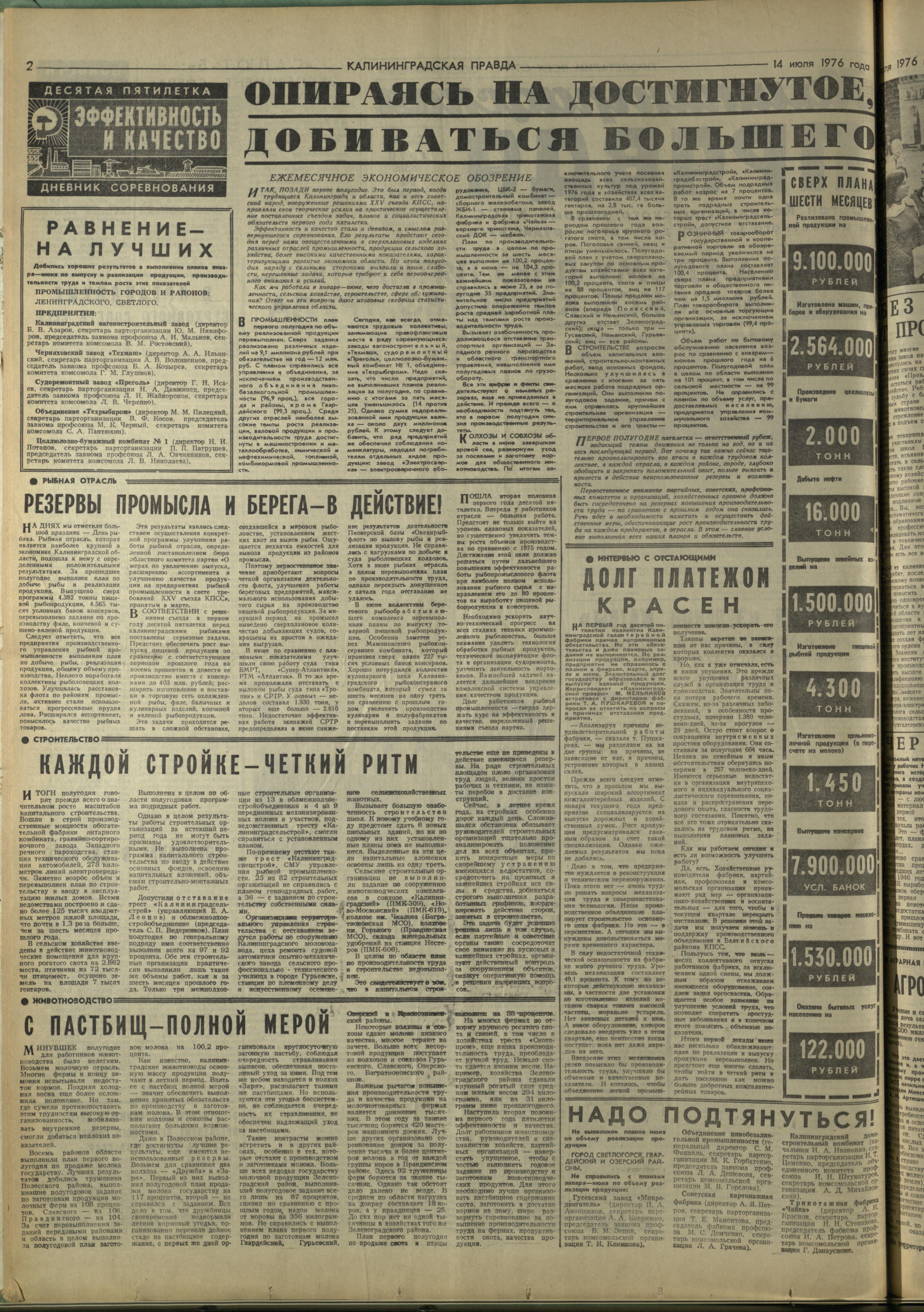 164-7-76-2