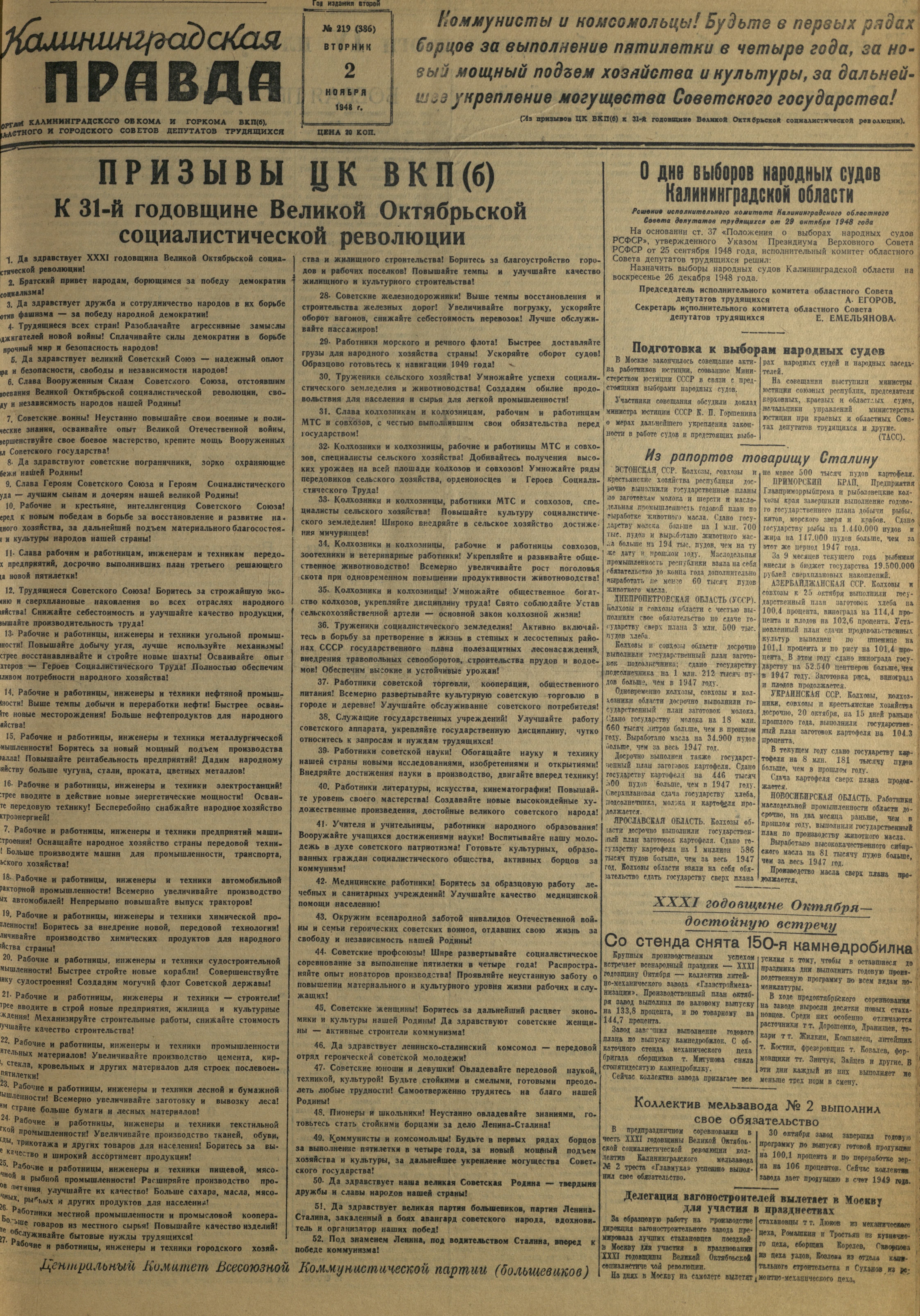 219-11-48-1