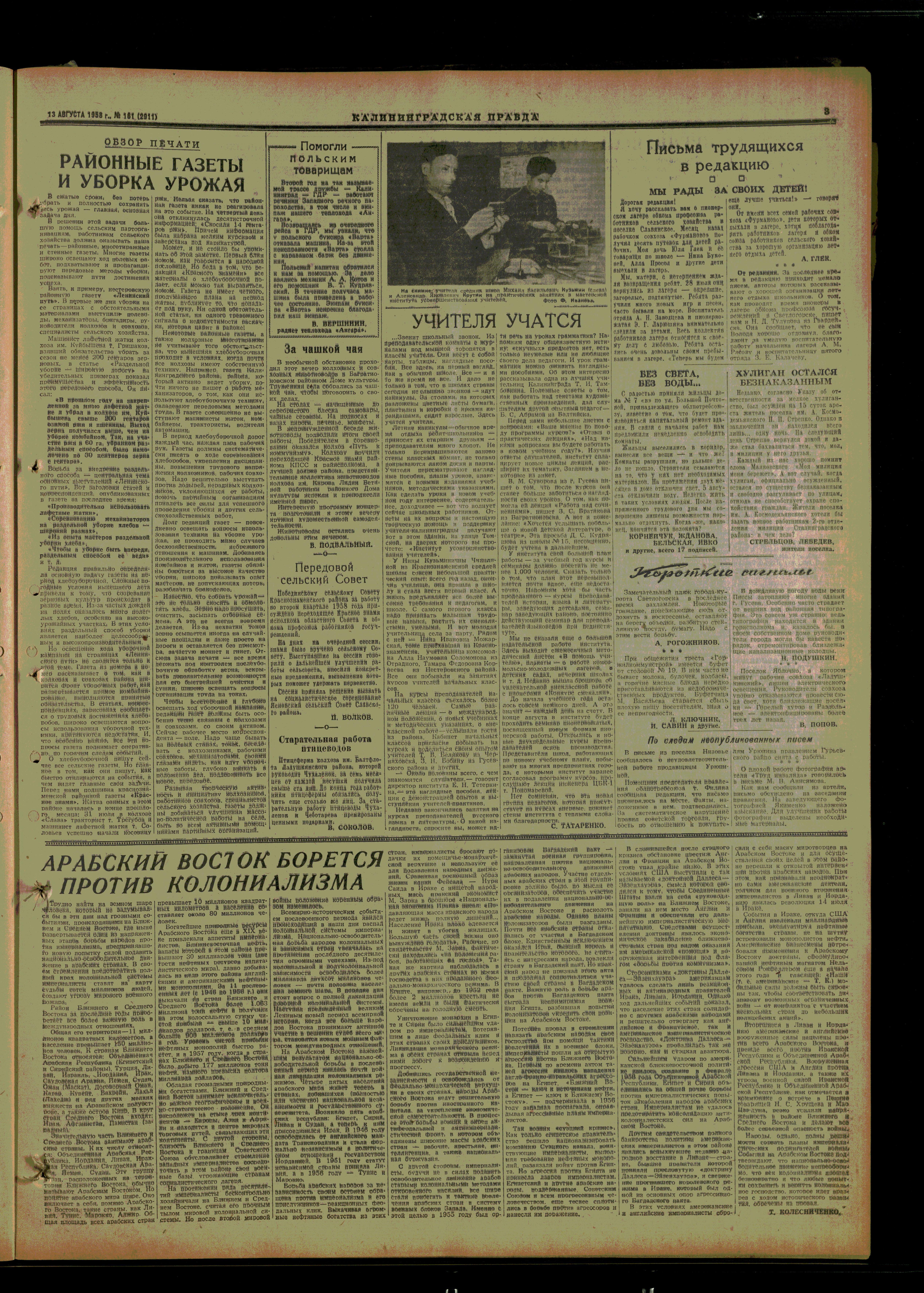 161-8-58-3
