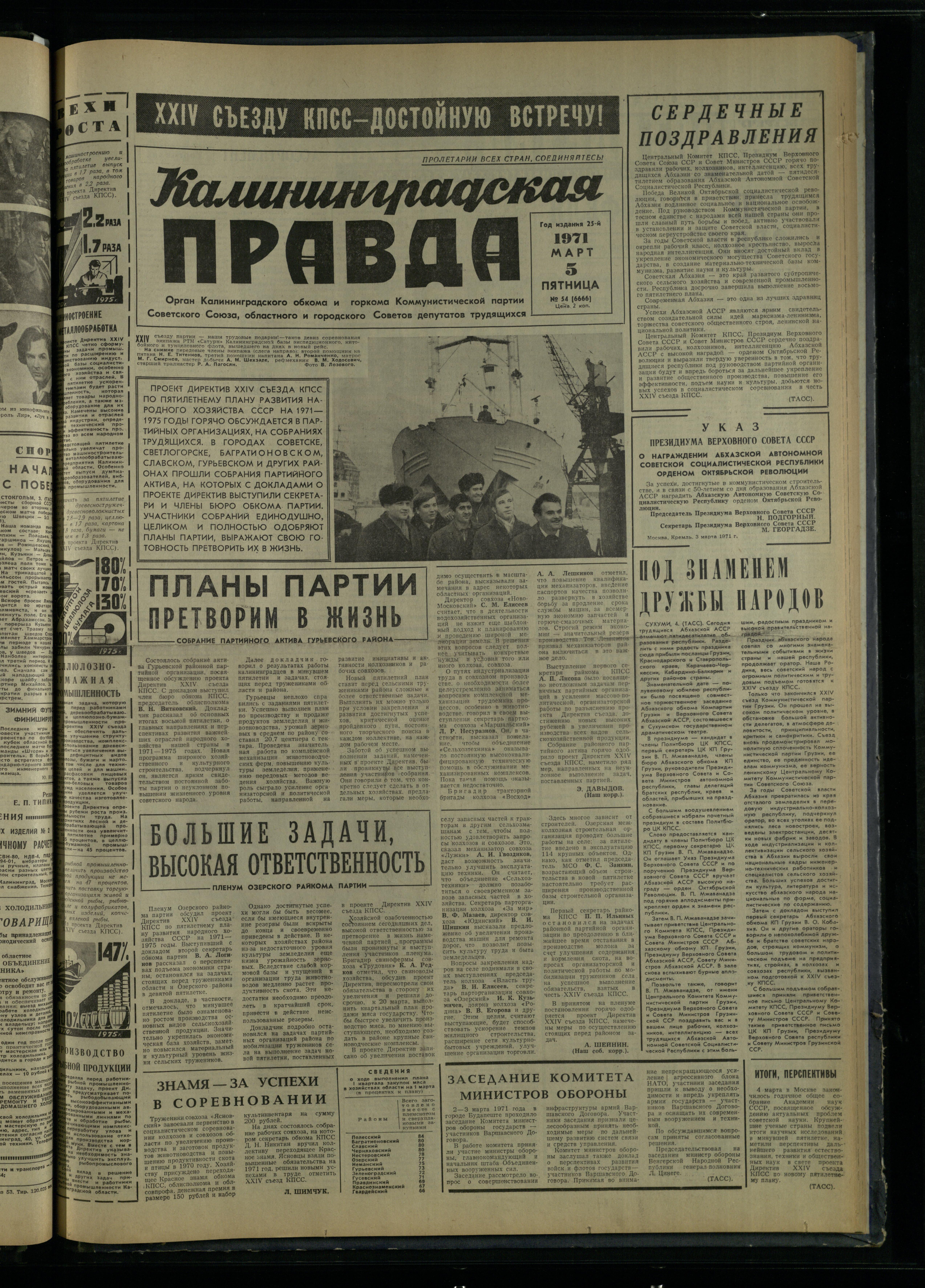 54-3-71-1