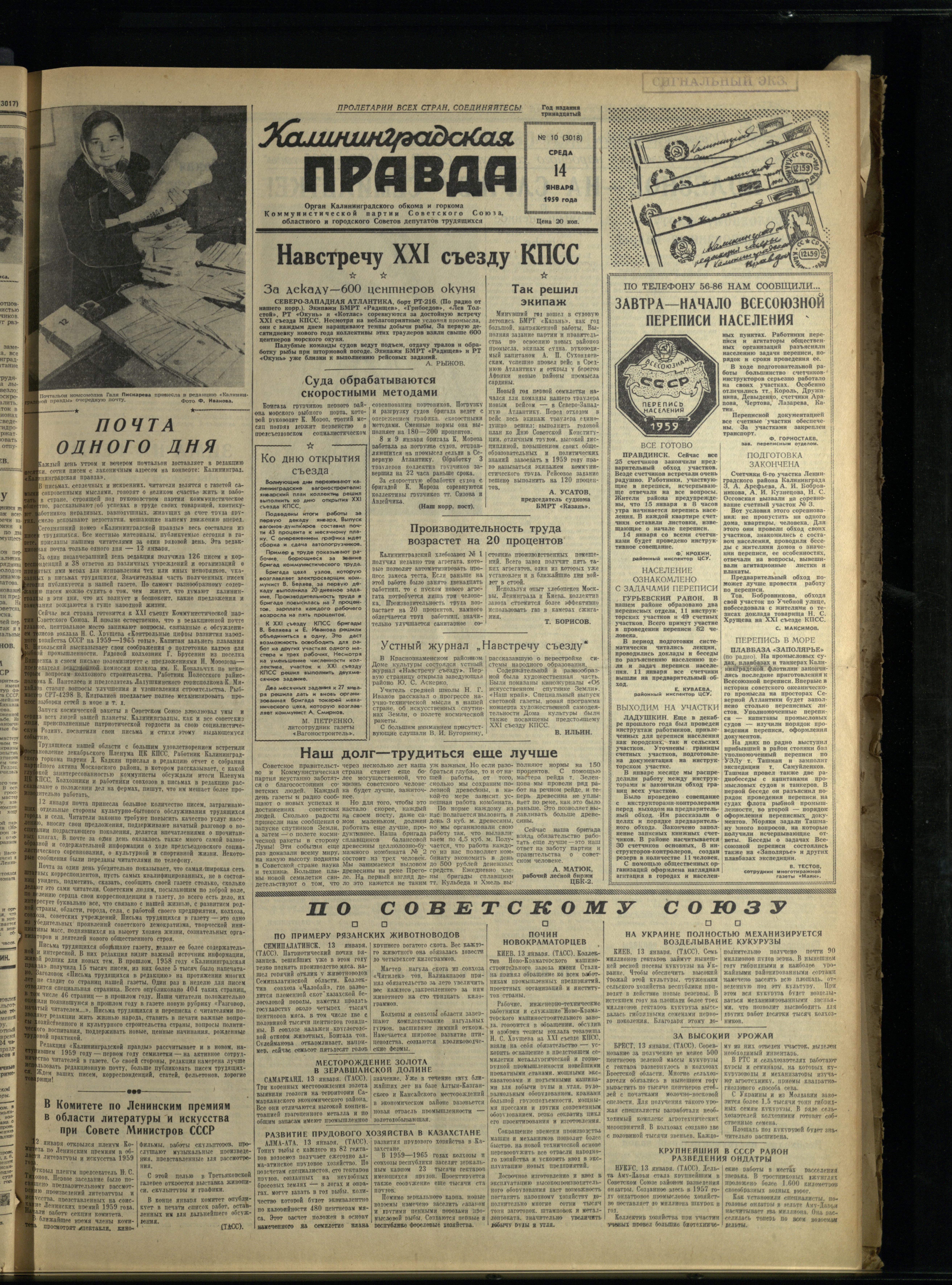 10-1-59-1