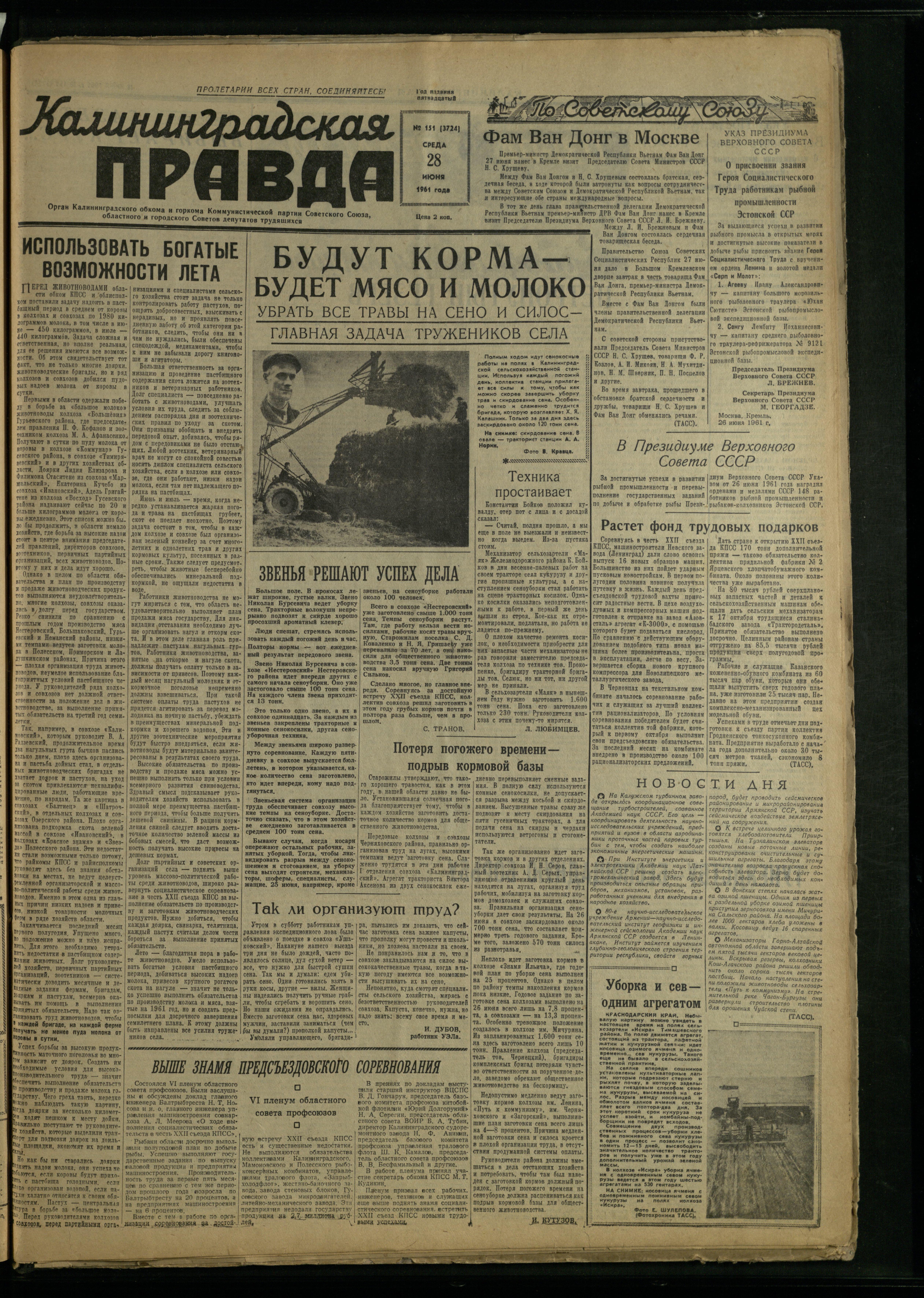 151-6-61-1
