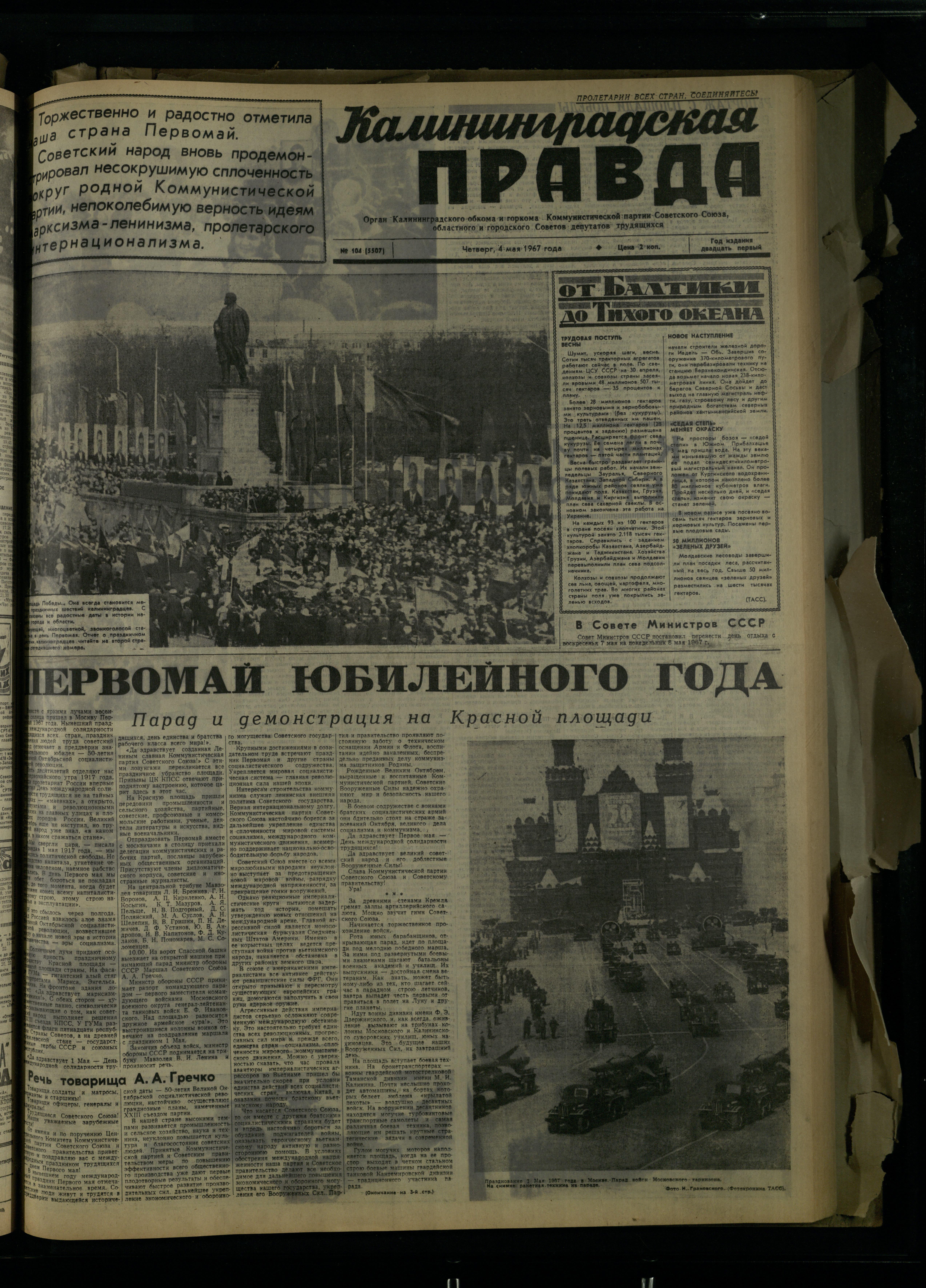 104-5-67-1