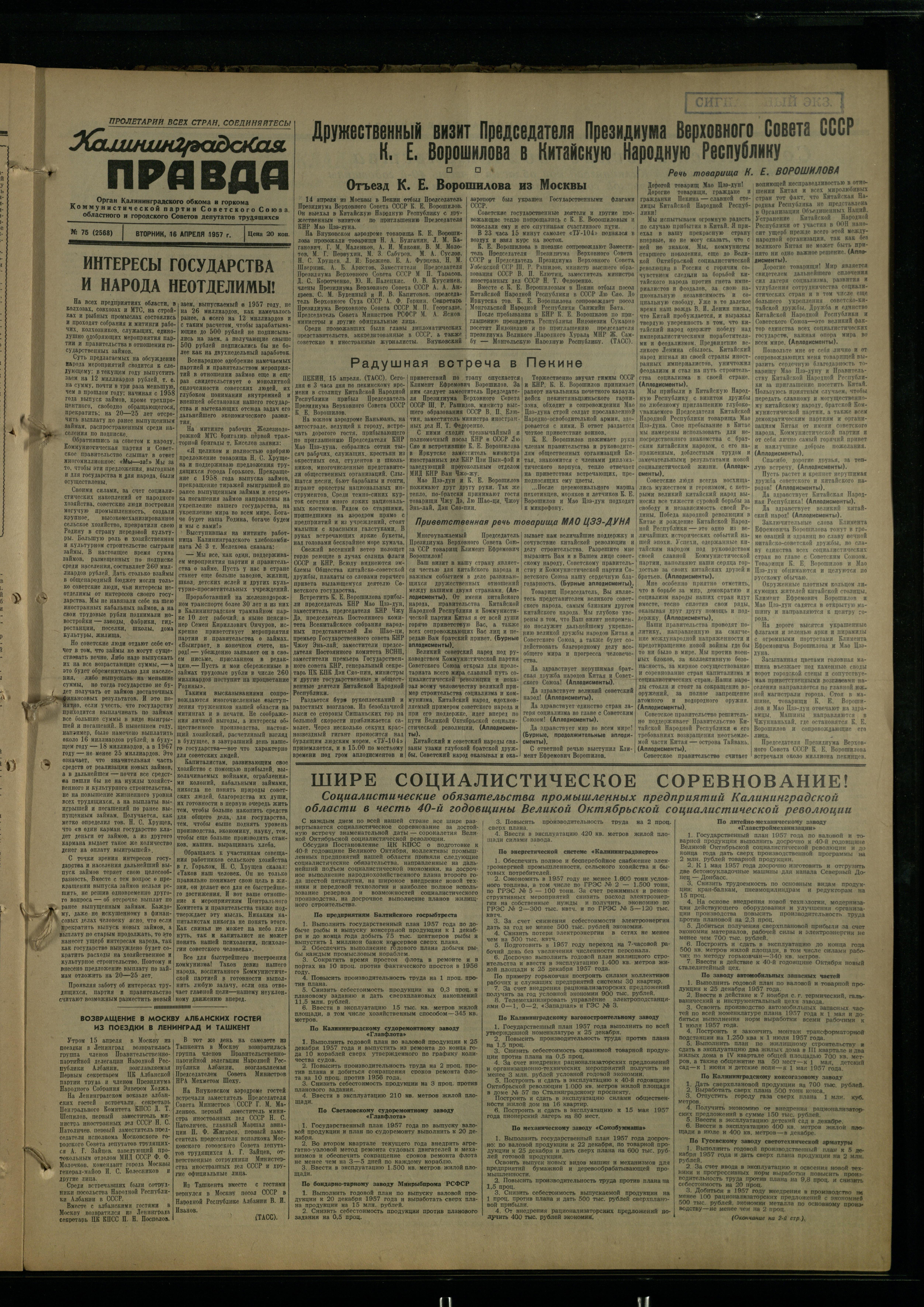 75-4-57-1
