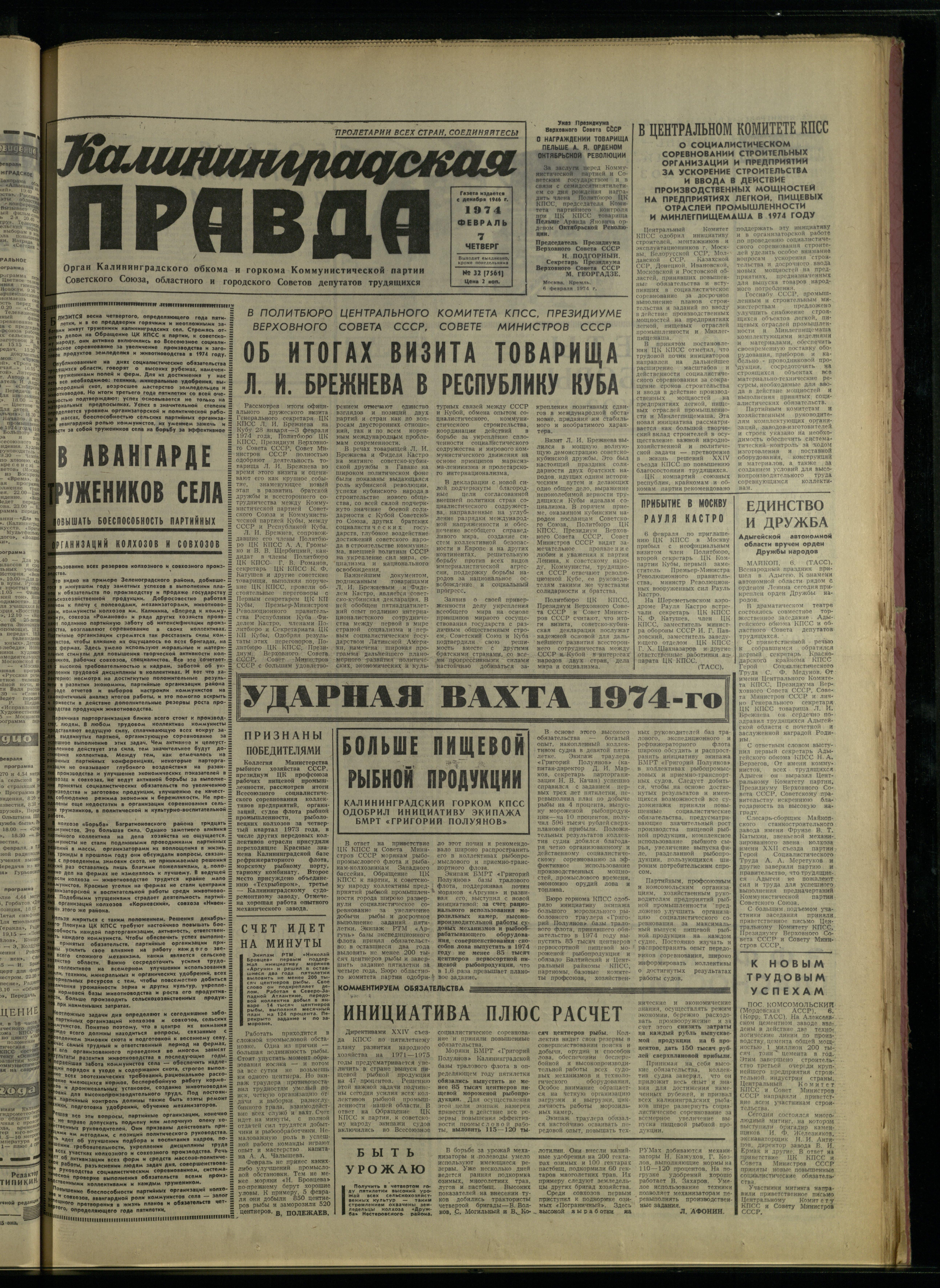 32-2-74-1
