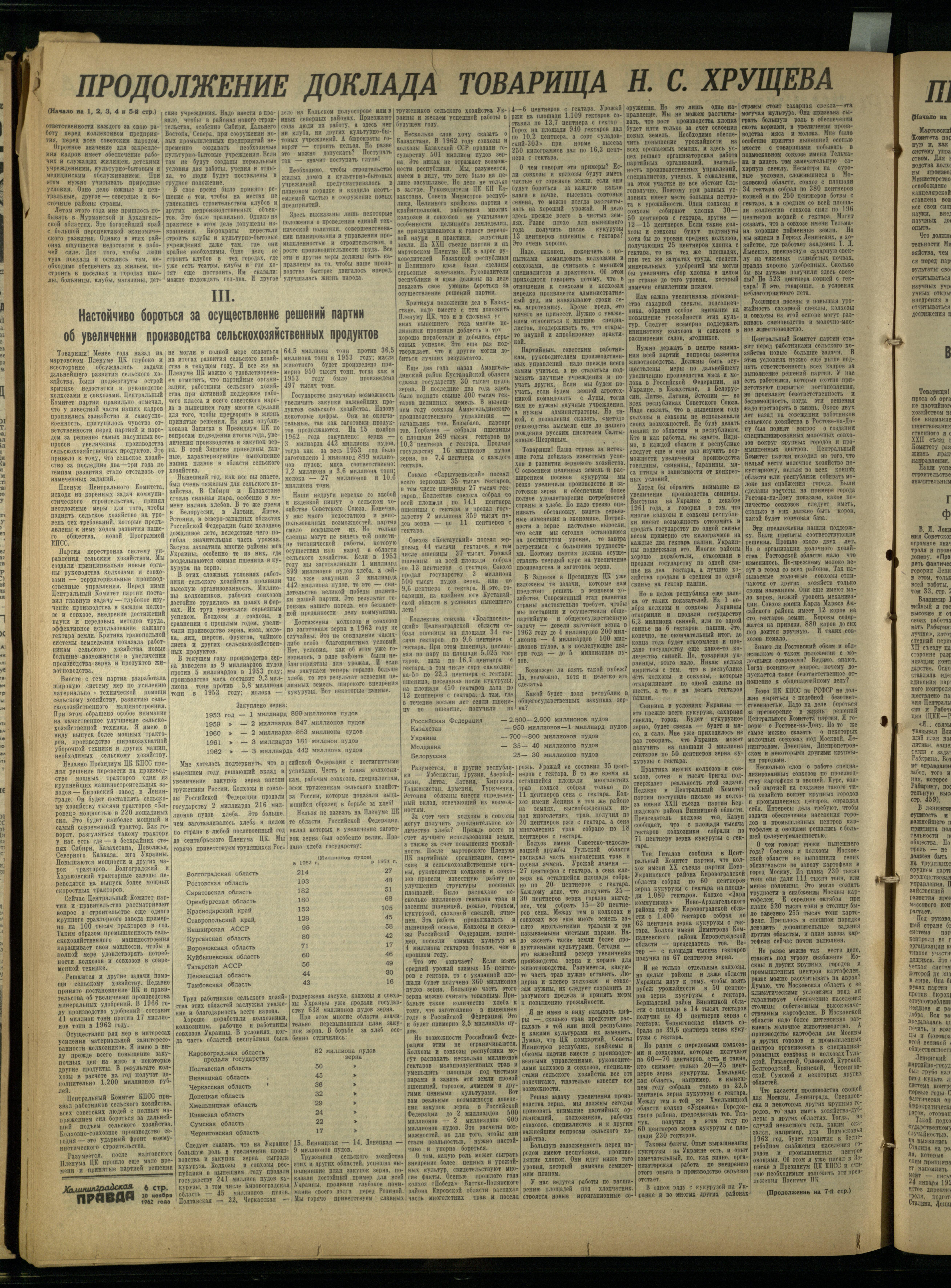 272-11-62-6