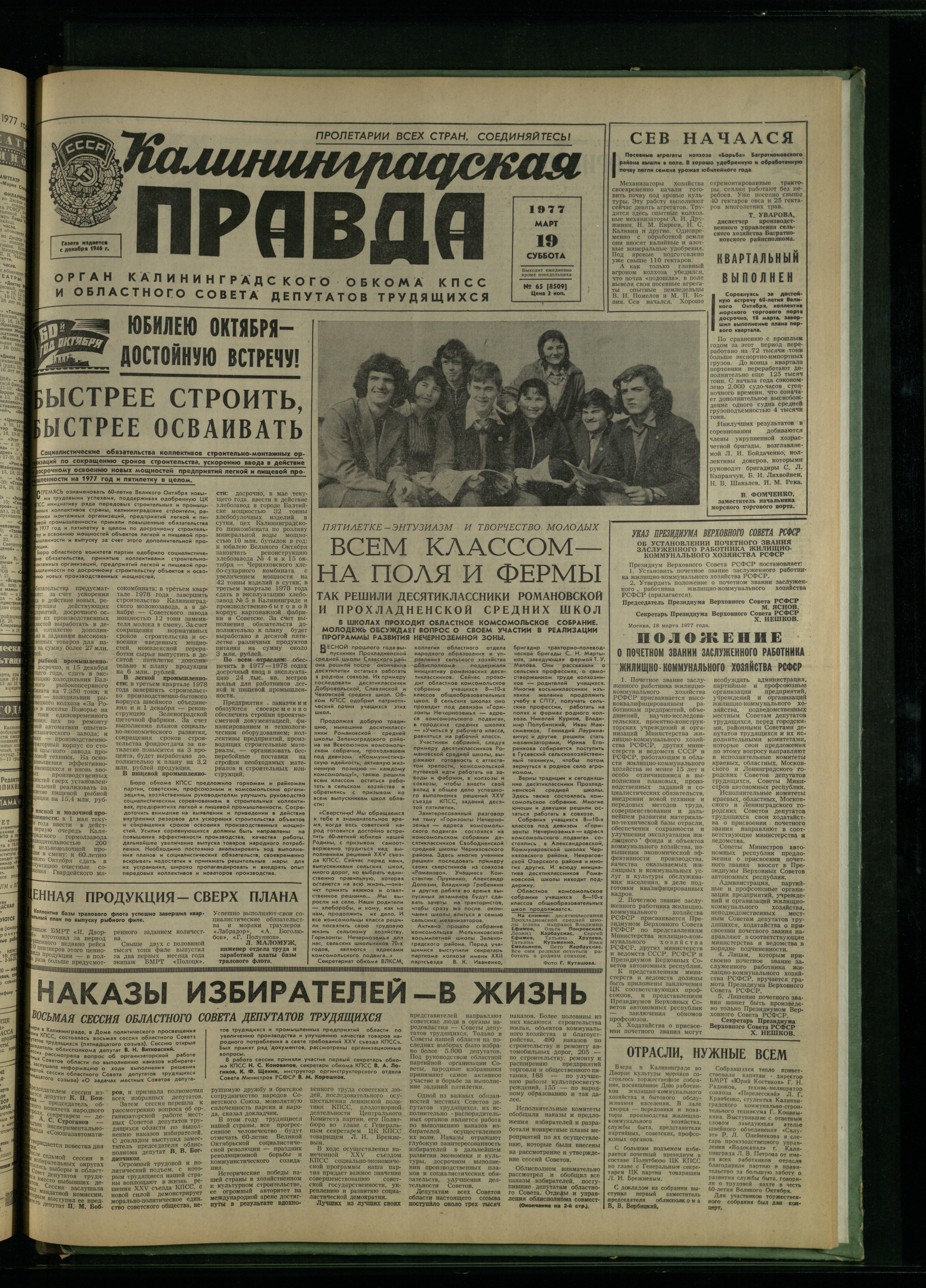 65-3-77-1