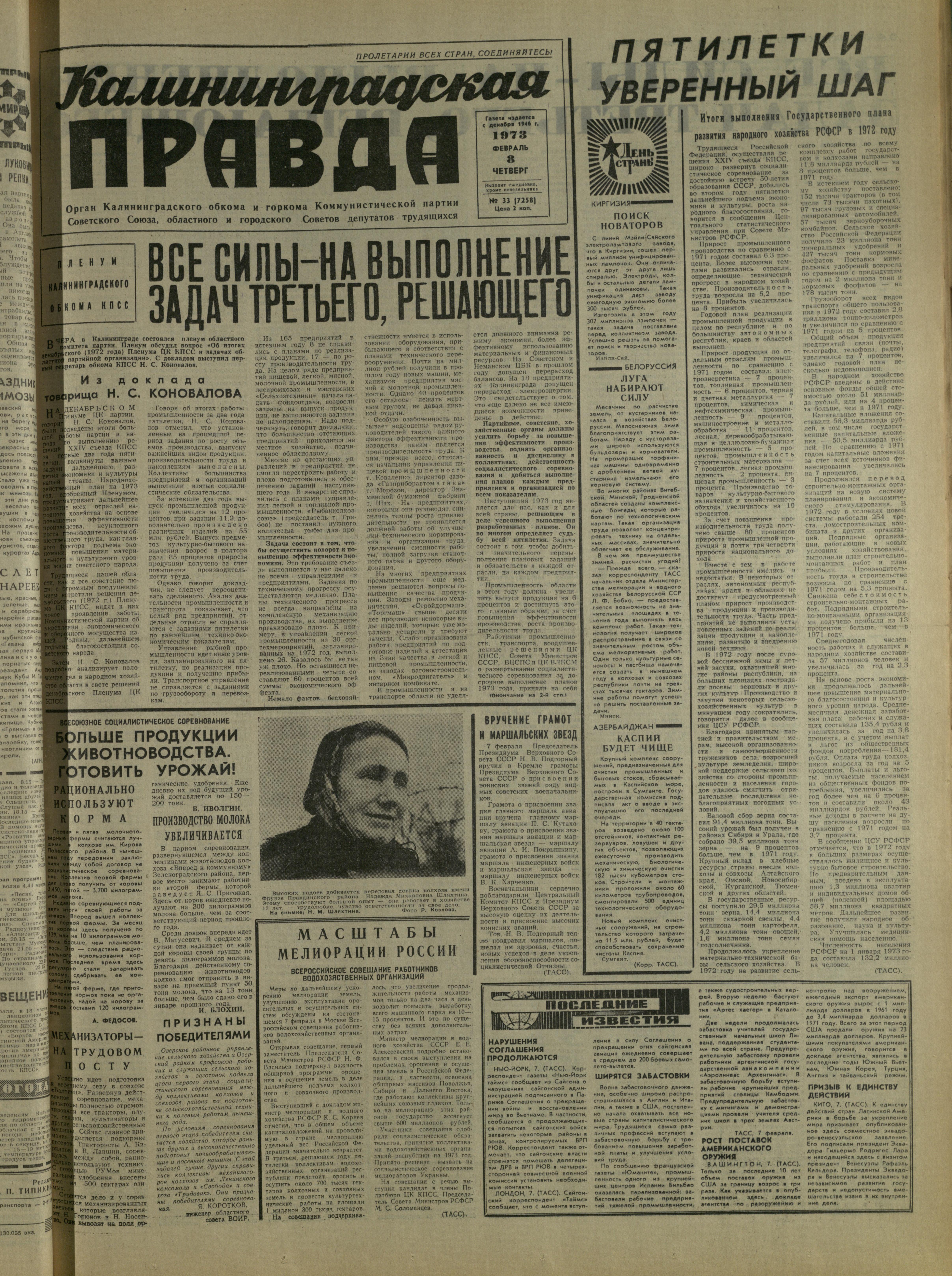 33-2-73-1