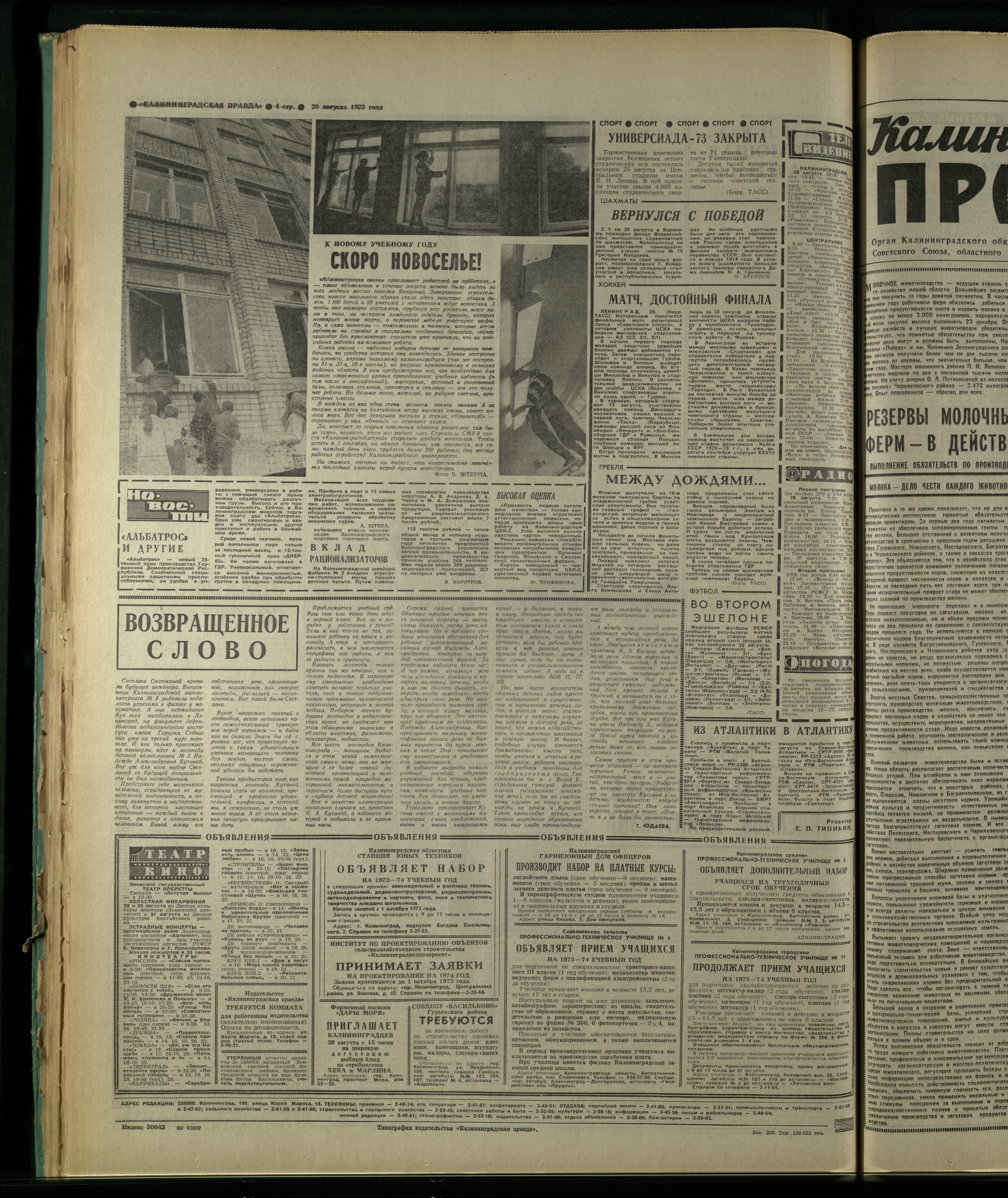 200-8-73-4
