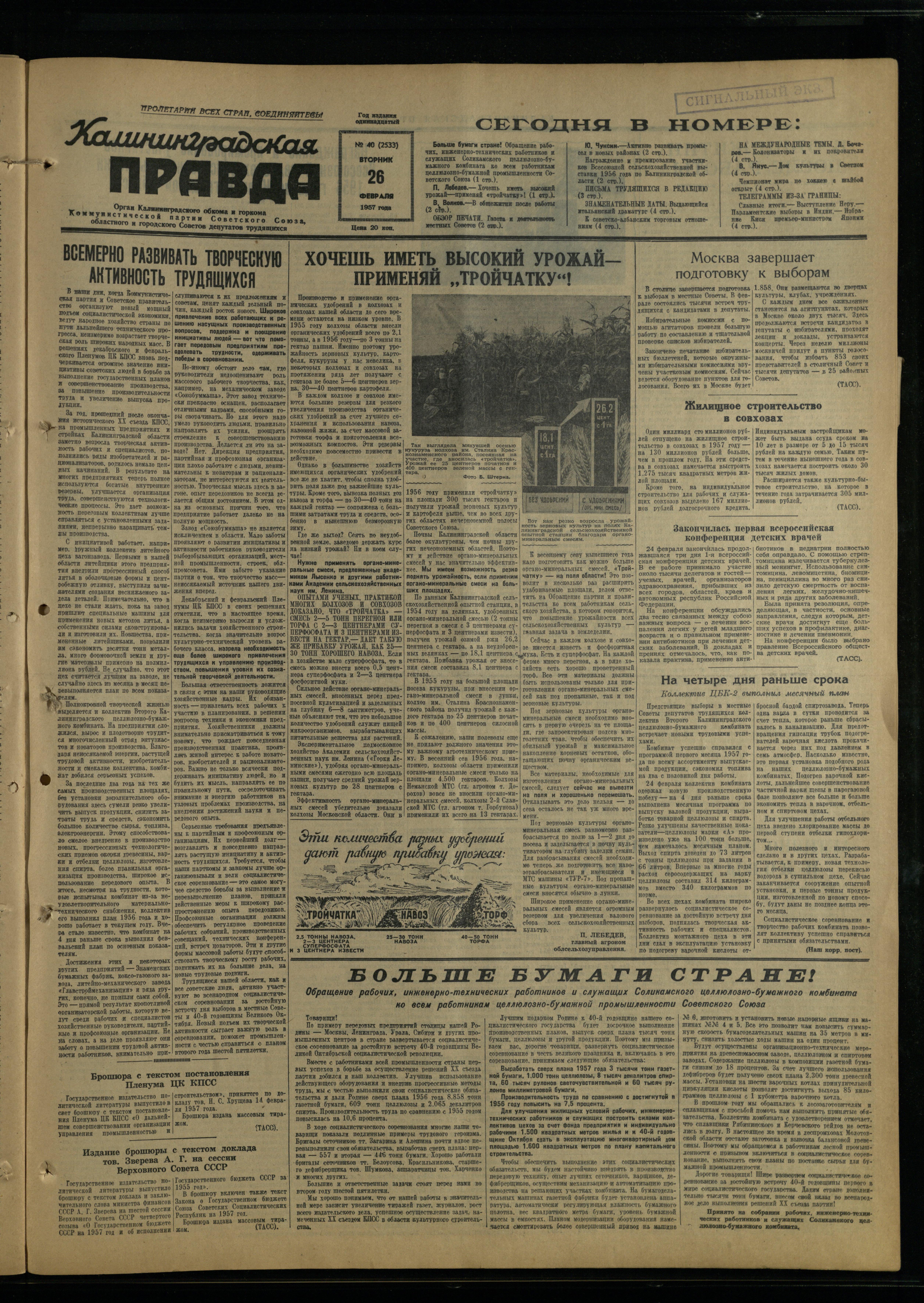 40-2-57-1