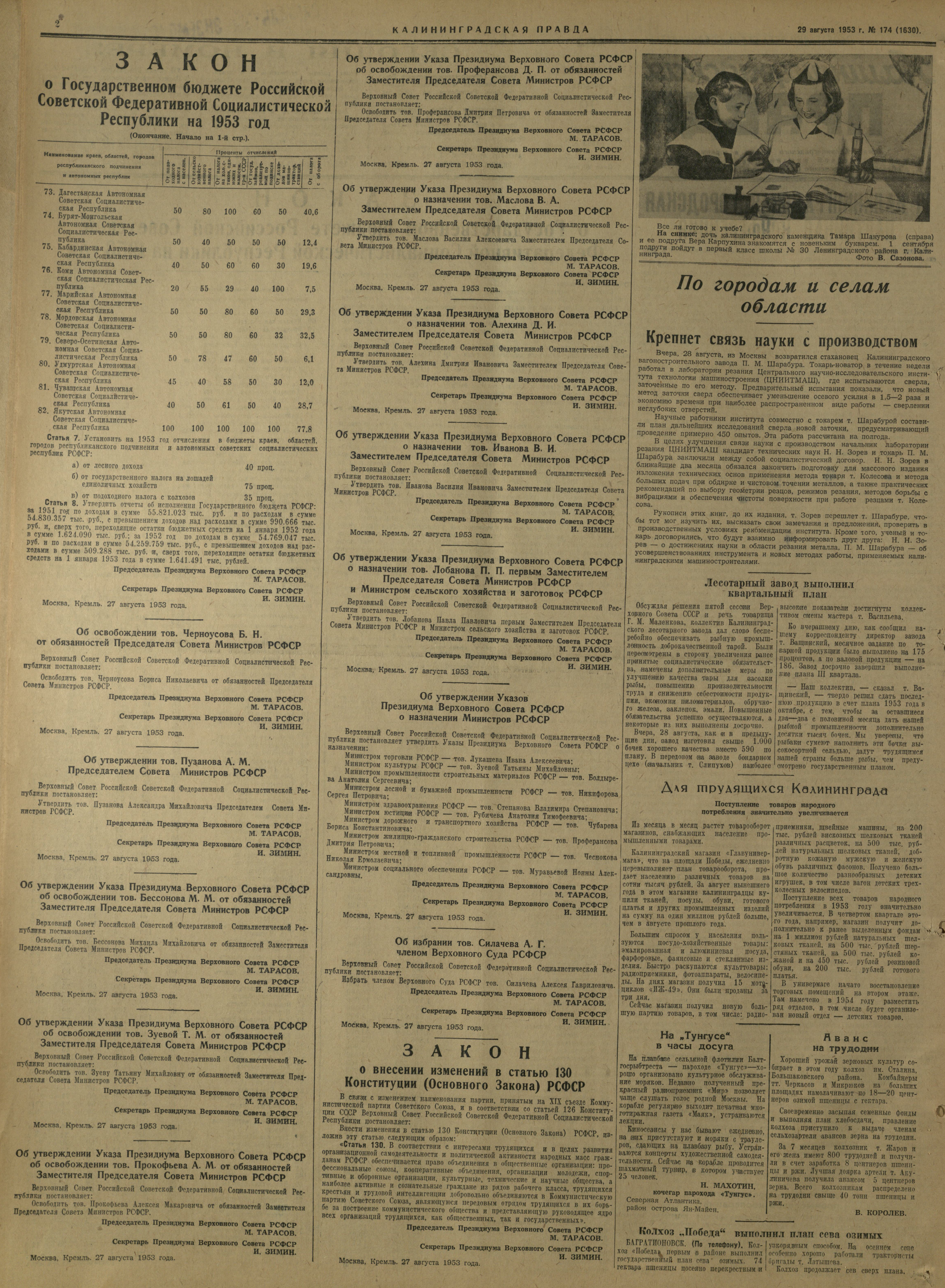 174-8-53-2