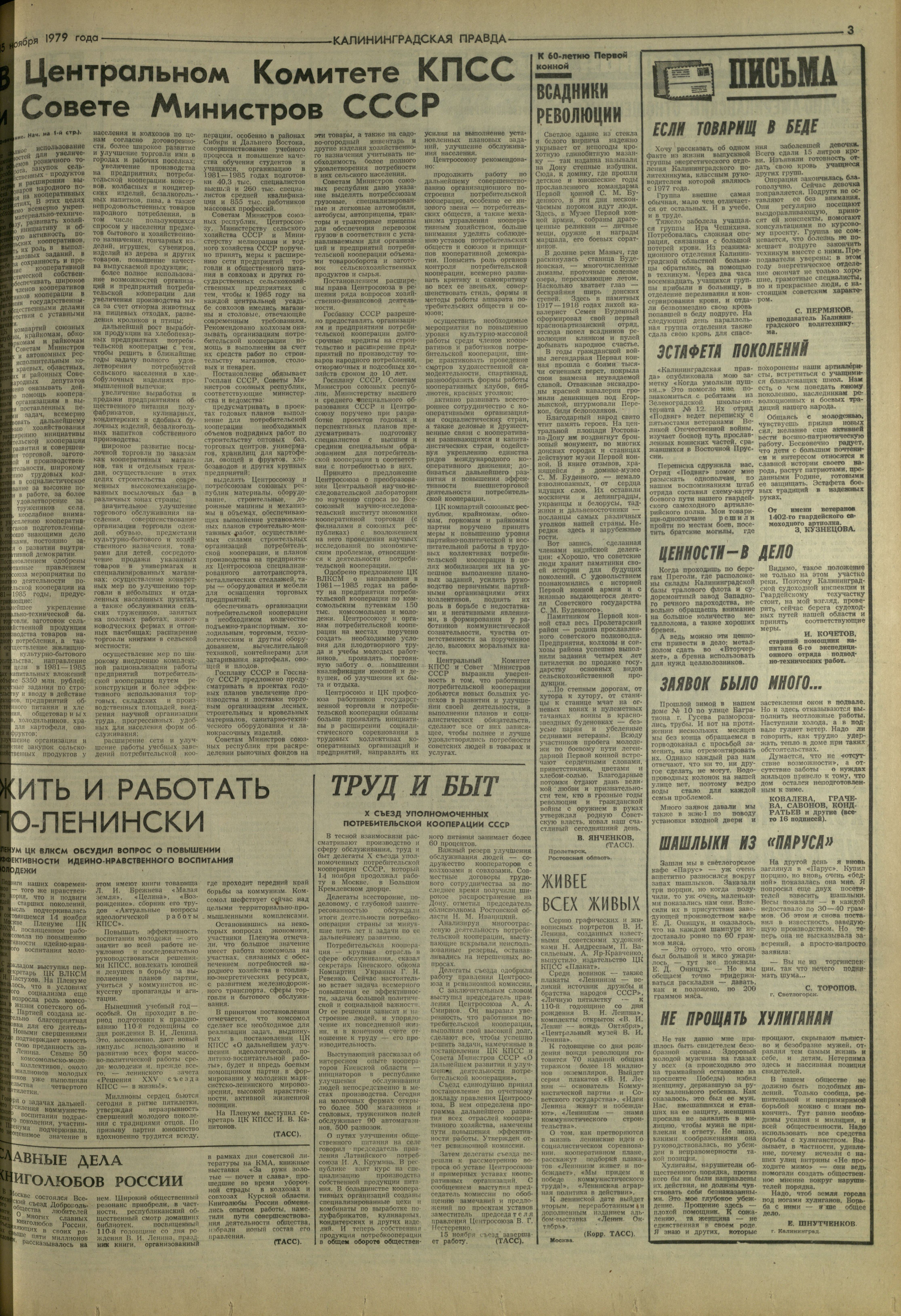 261-11-79-3