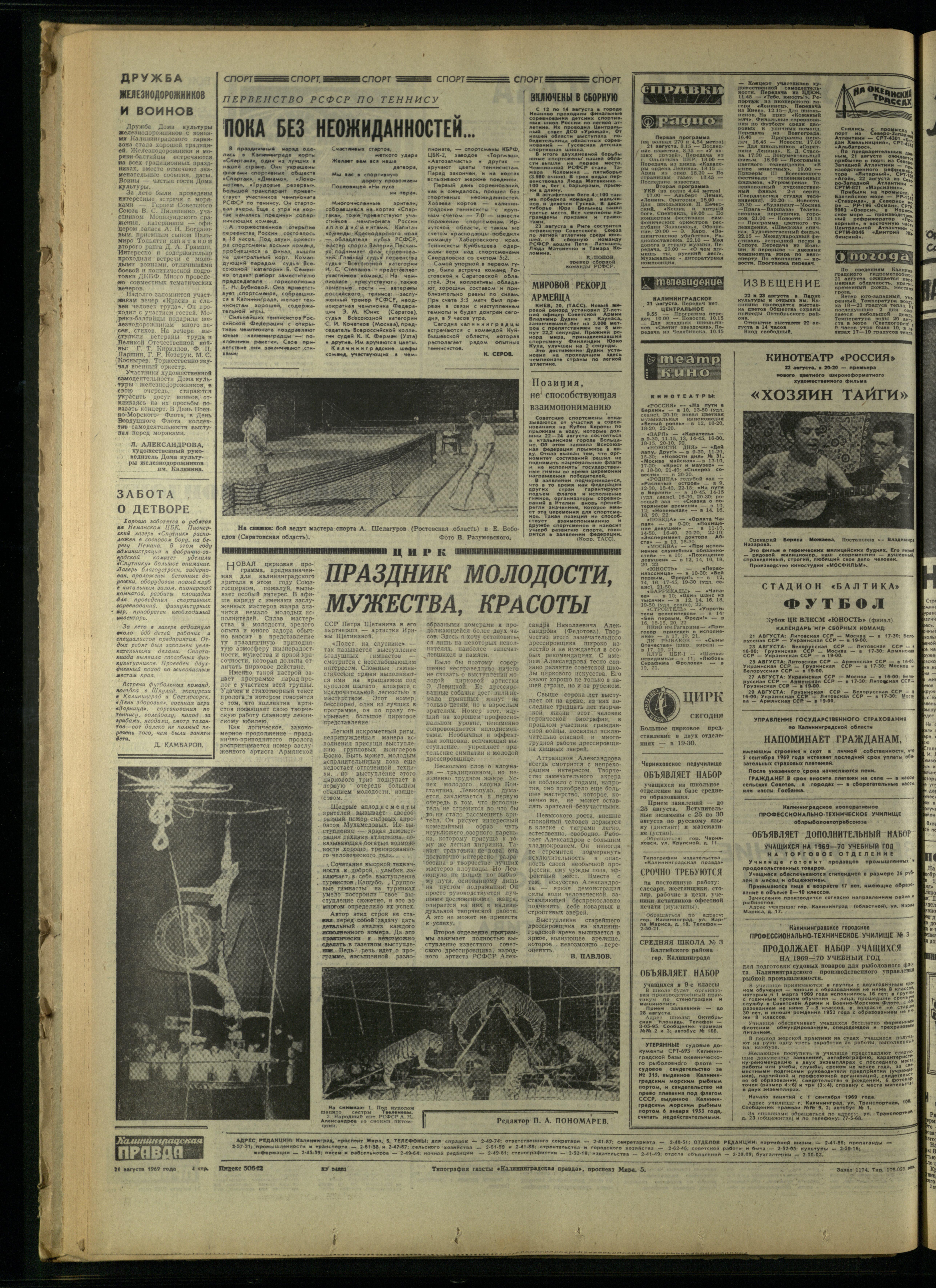 194-8-69-4