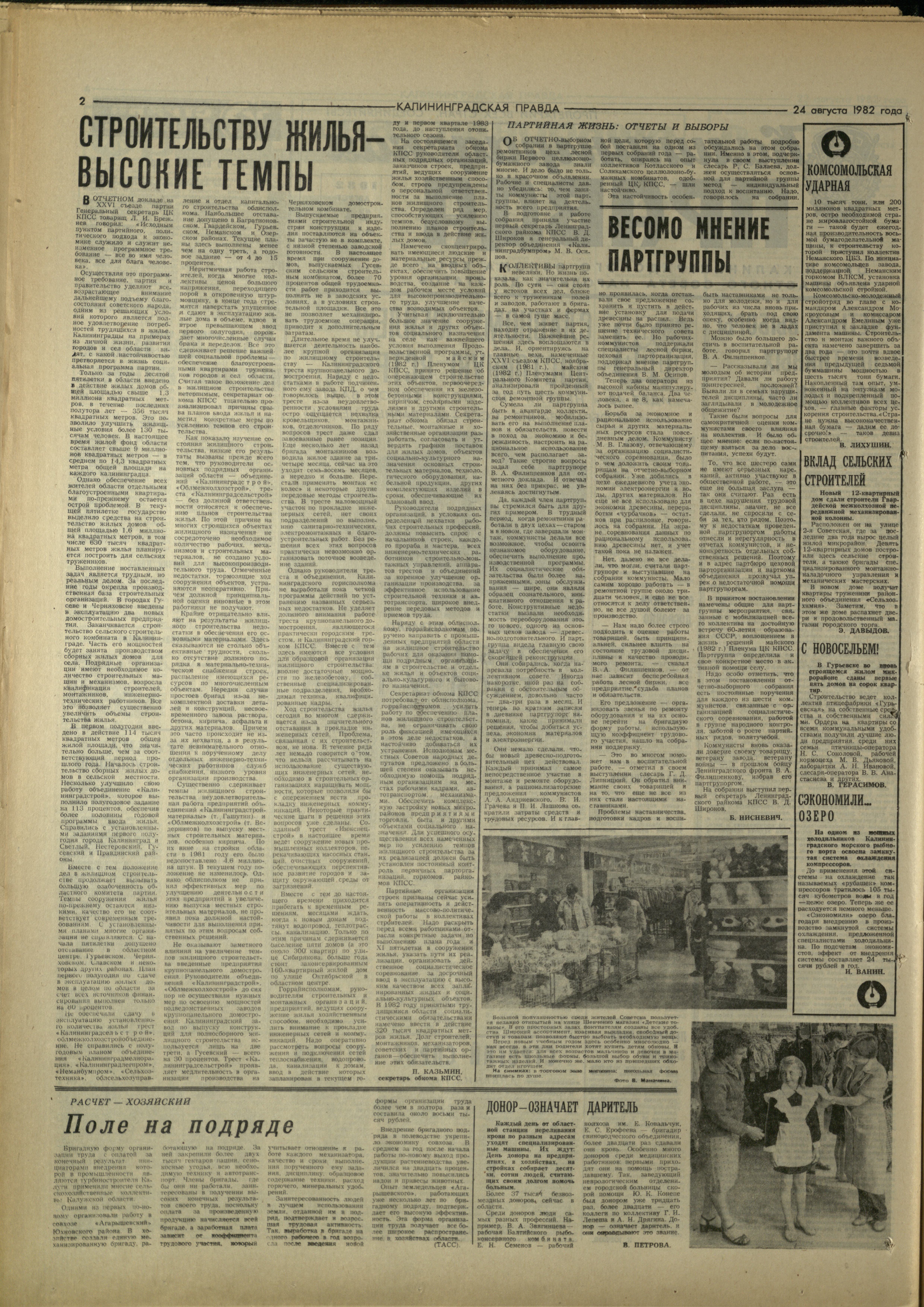 195-8-82-2