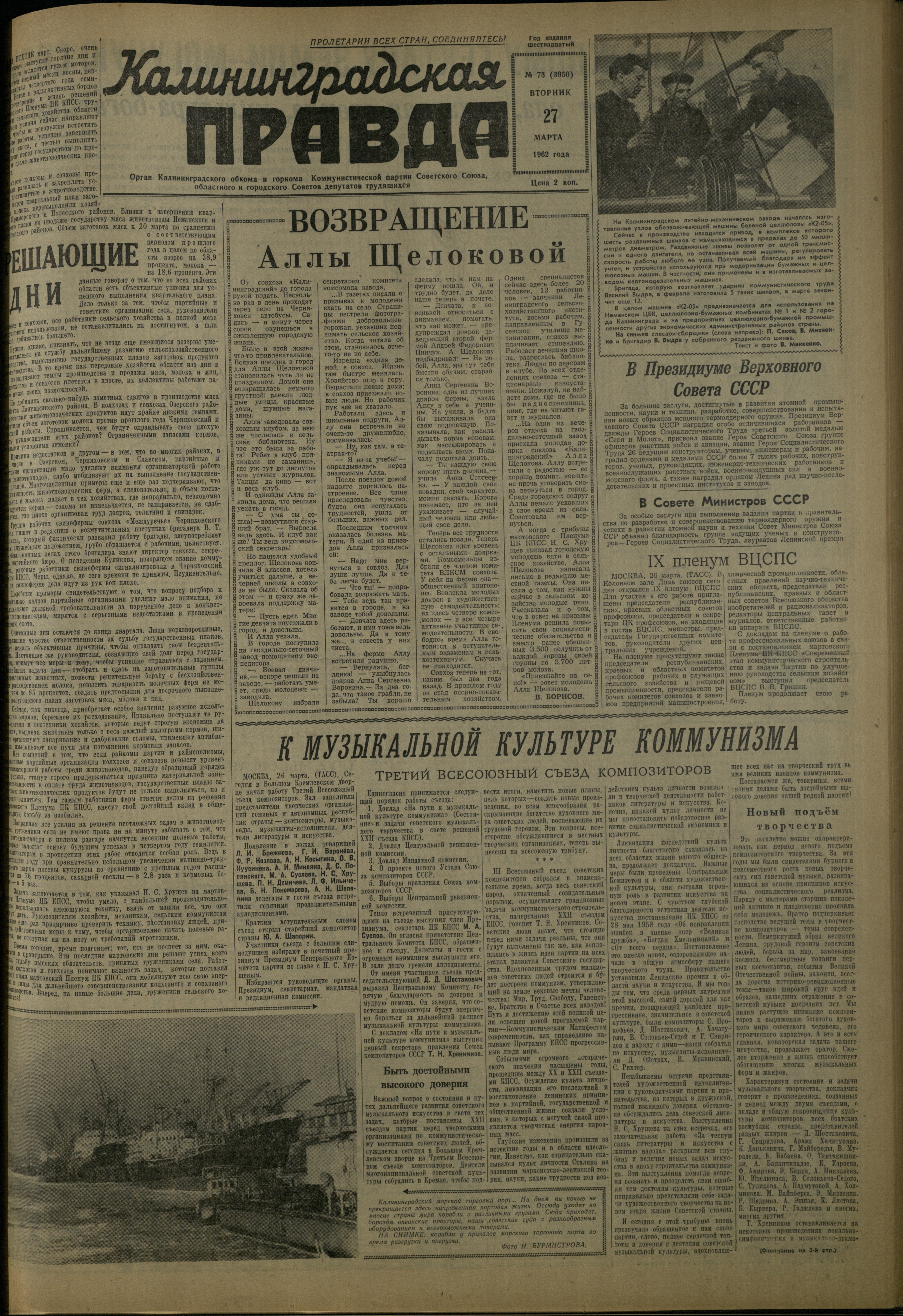 73-3-62-1