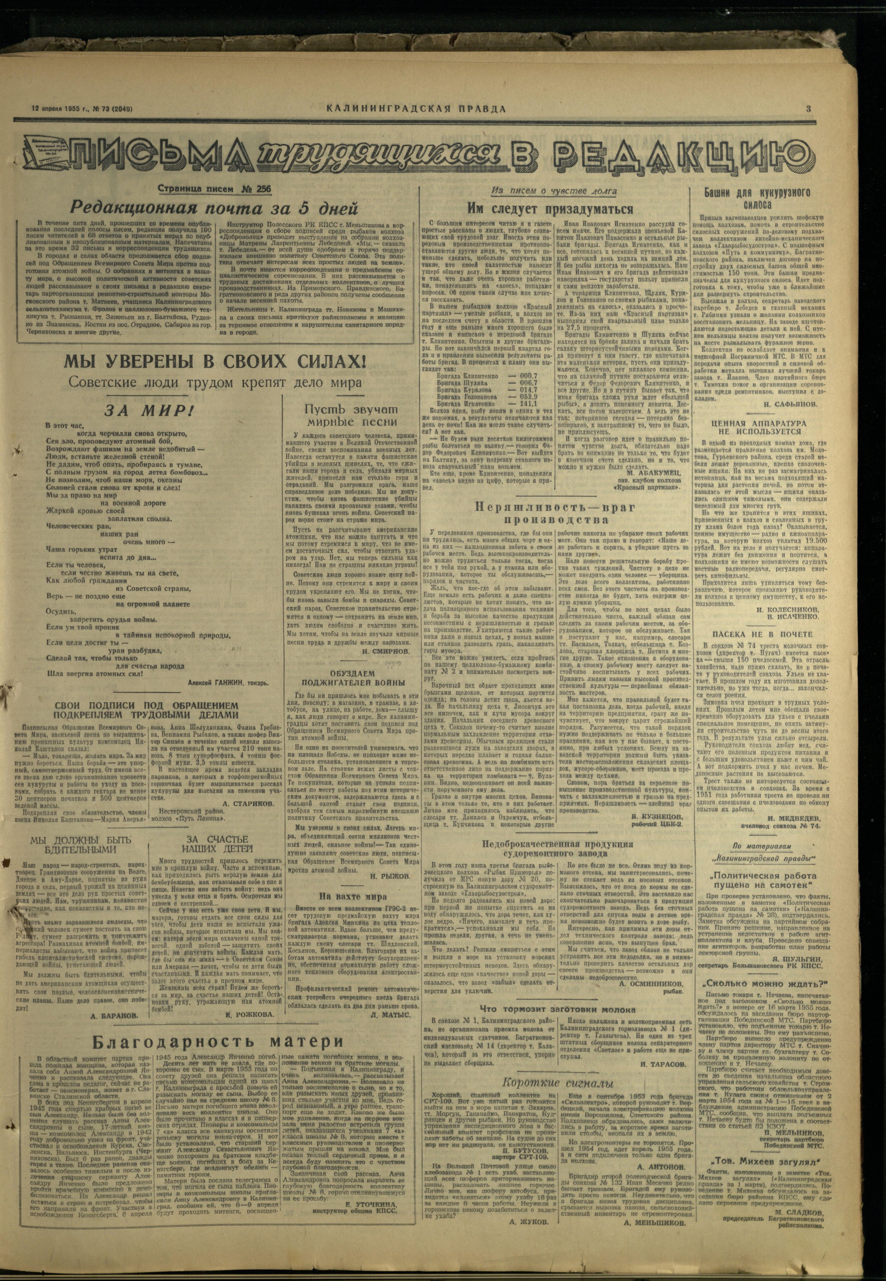 73-4-55-3