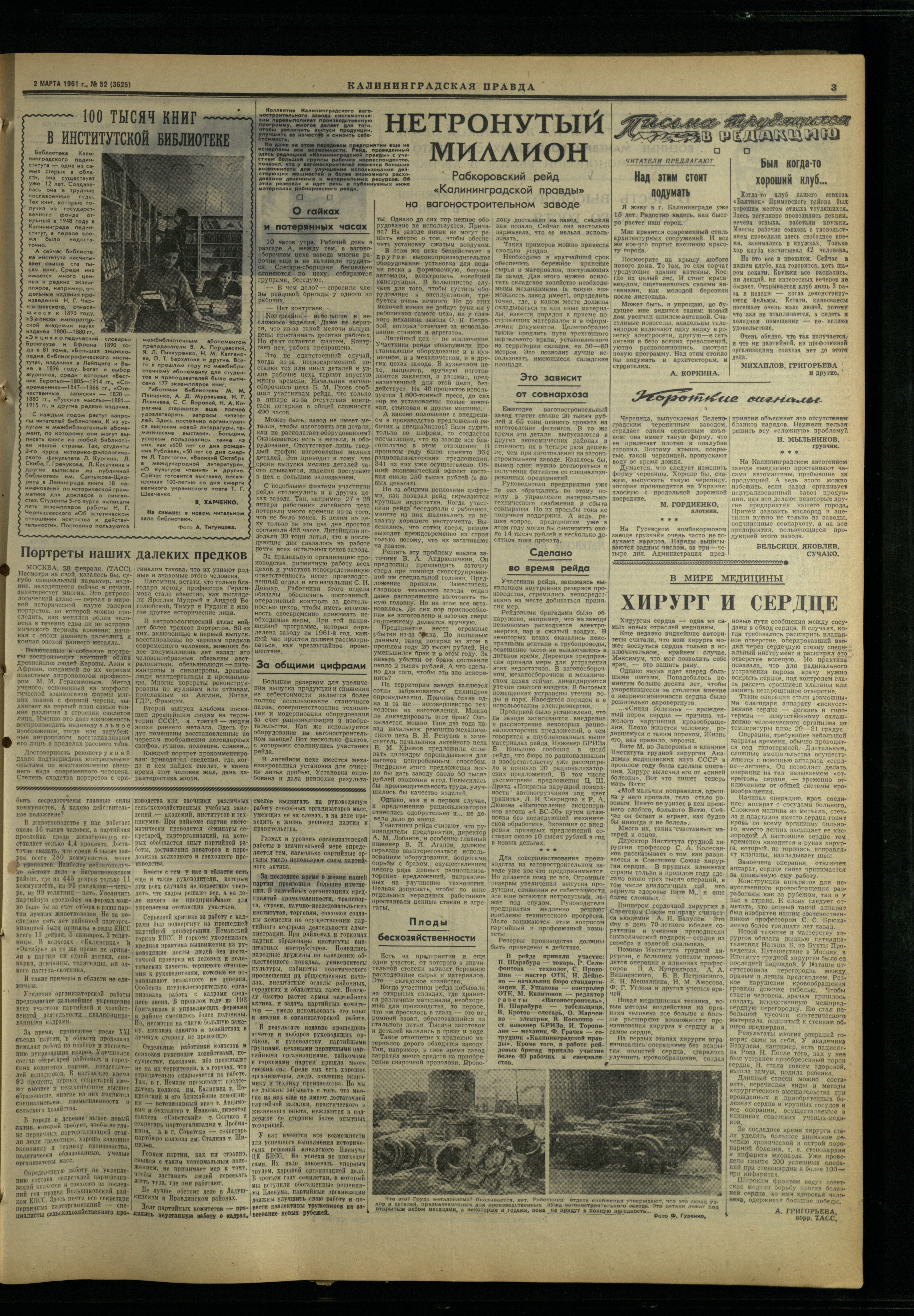 52-3-61-3