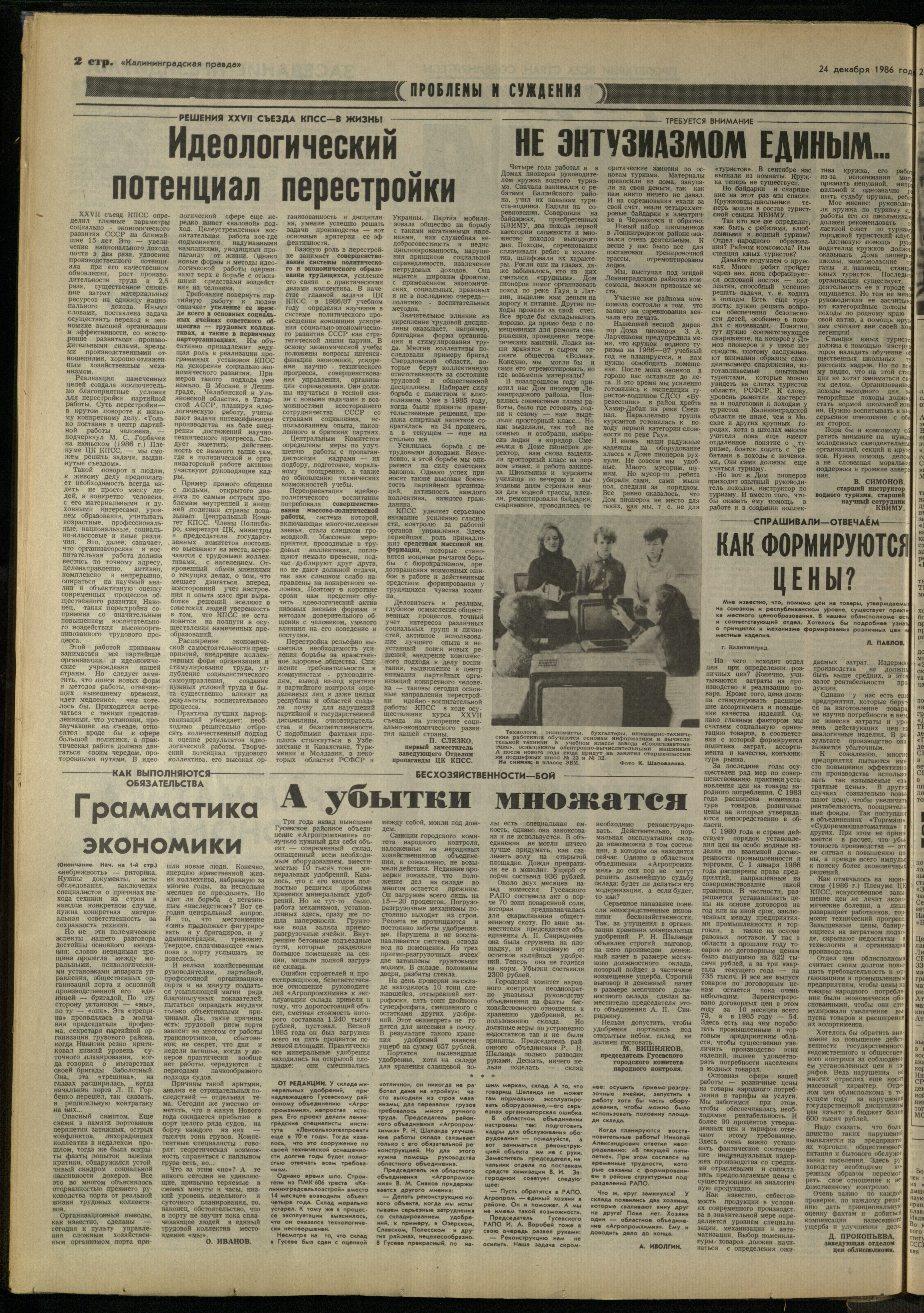 295-12-86-2