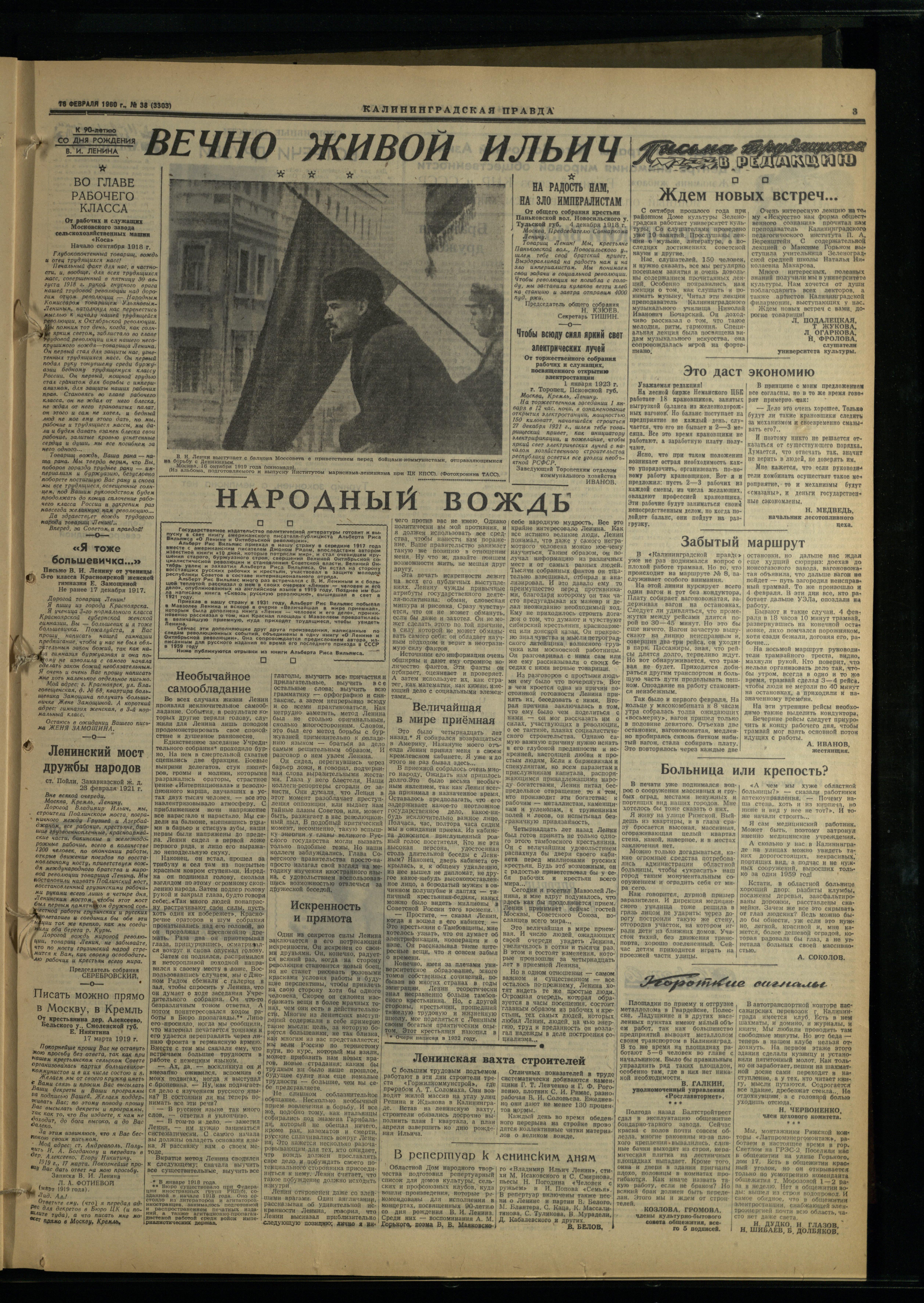 38-2-60-3