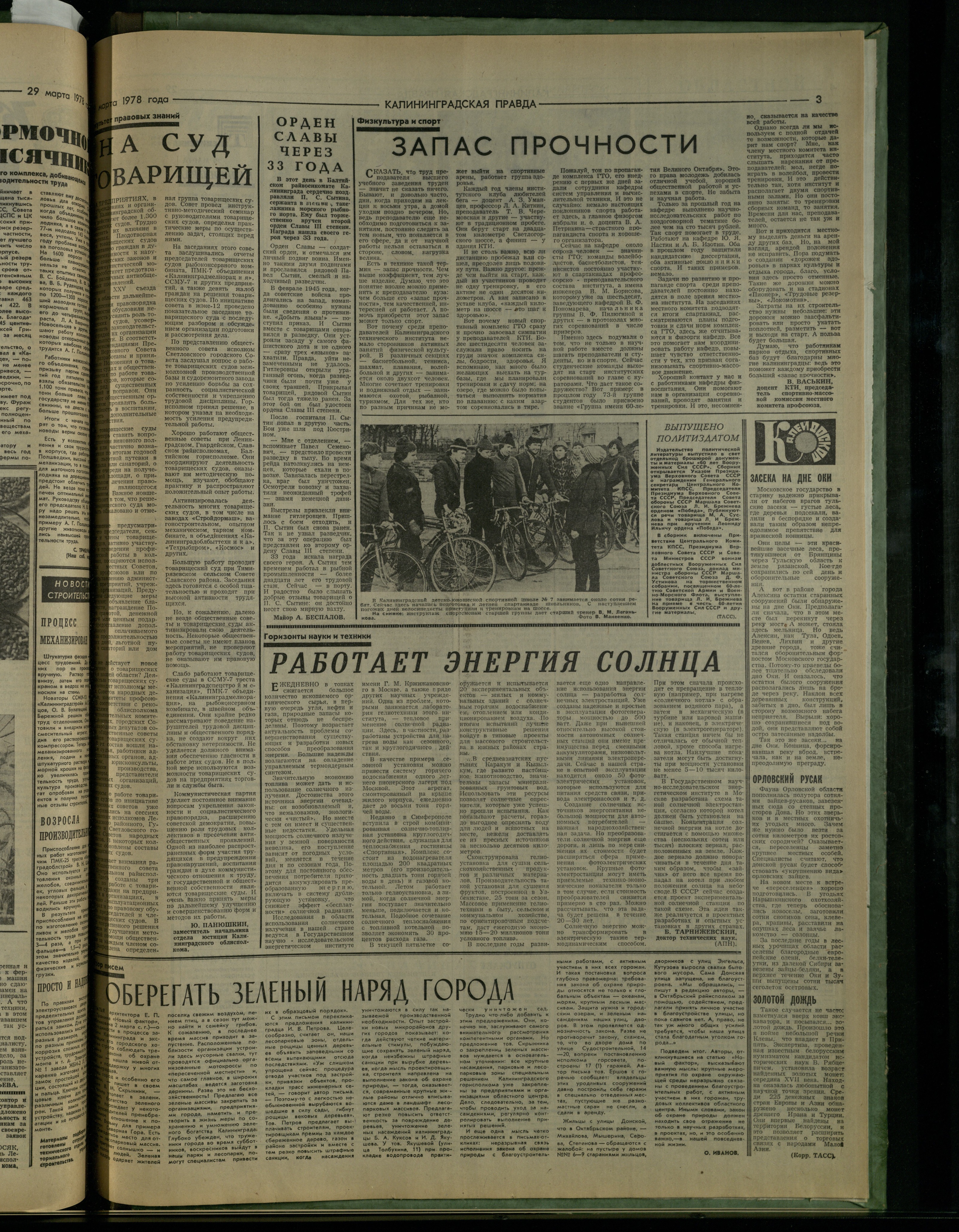 74-3-78-3