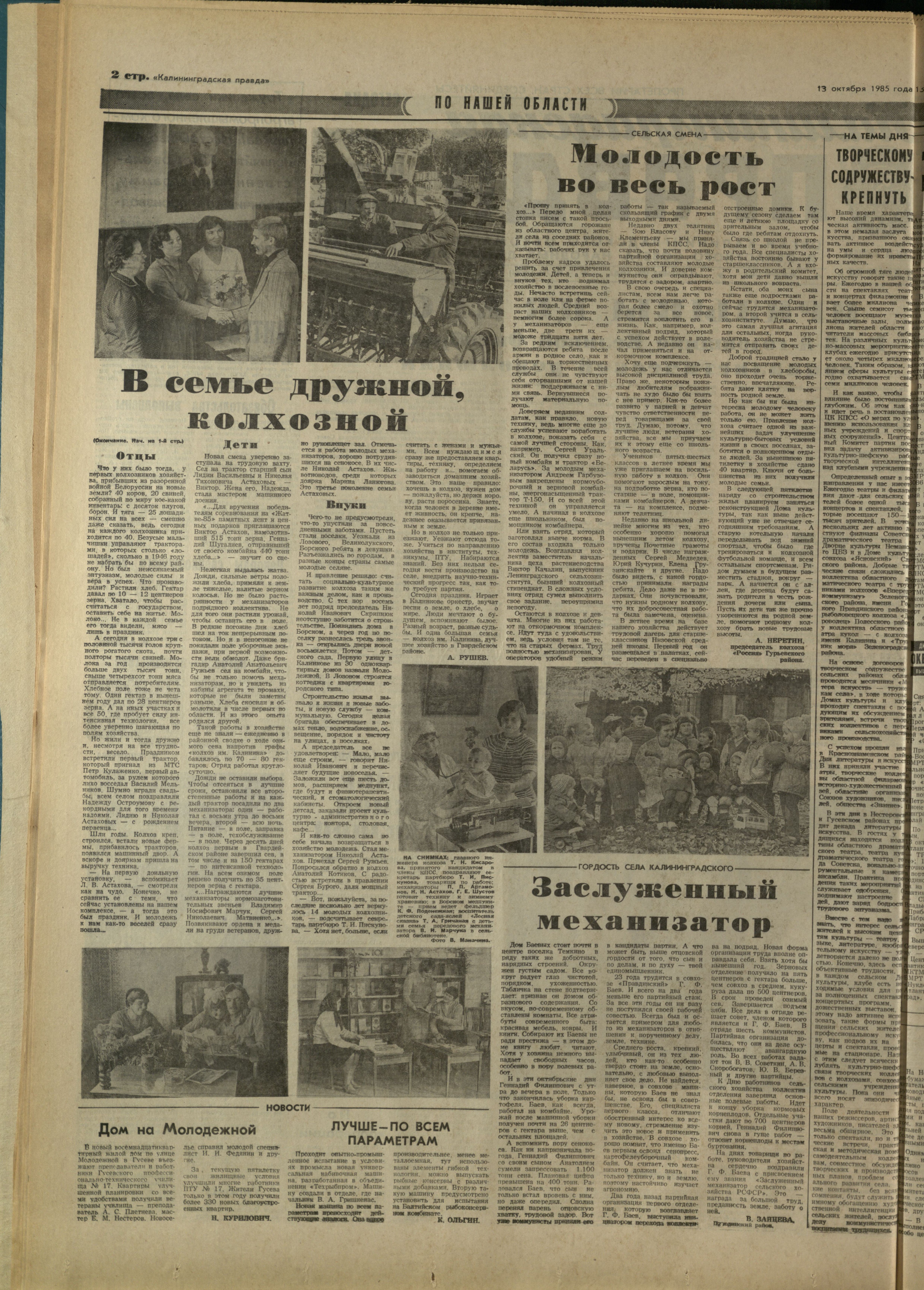 235-10-85-2