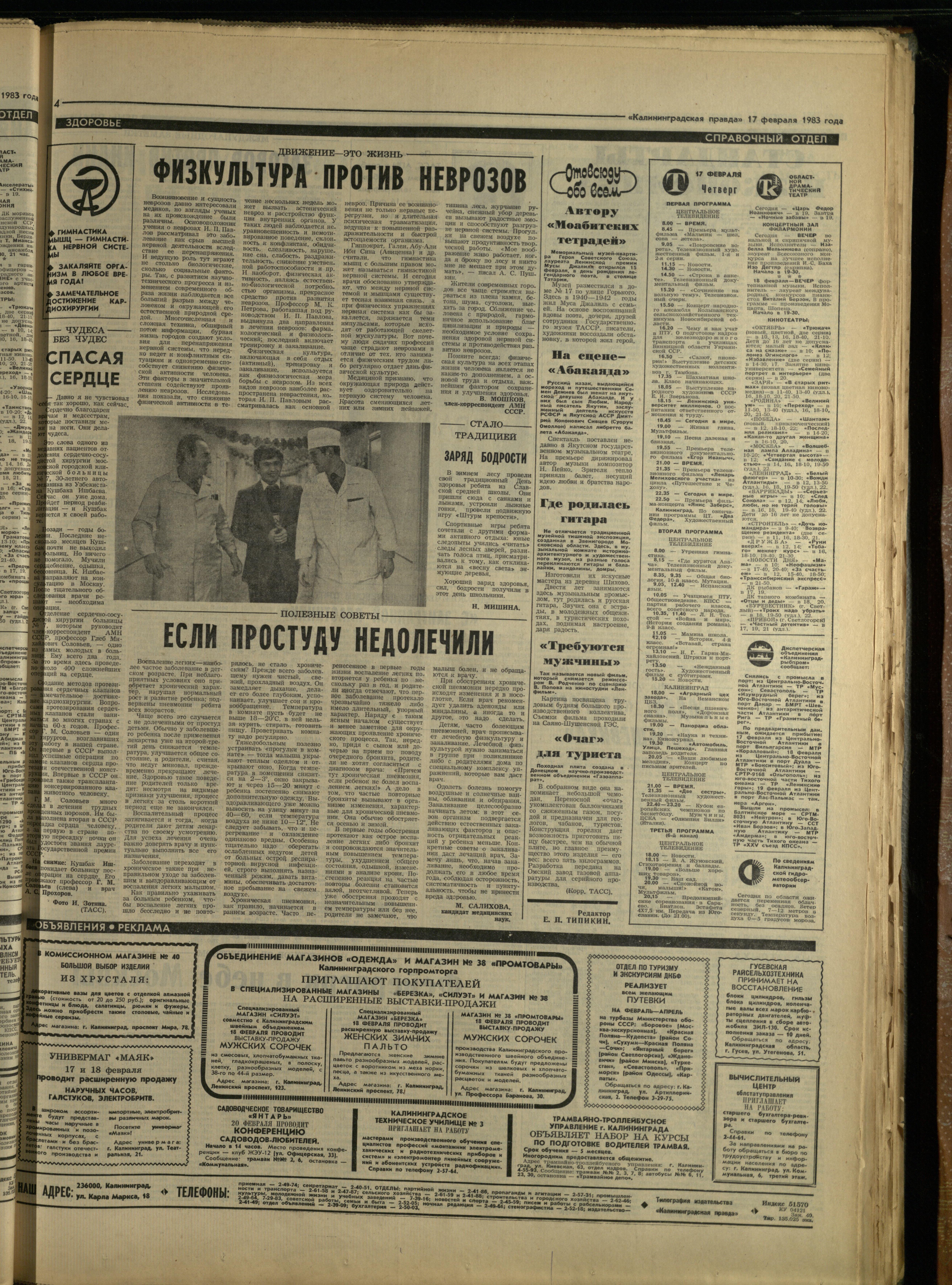38-2-83-5