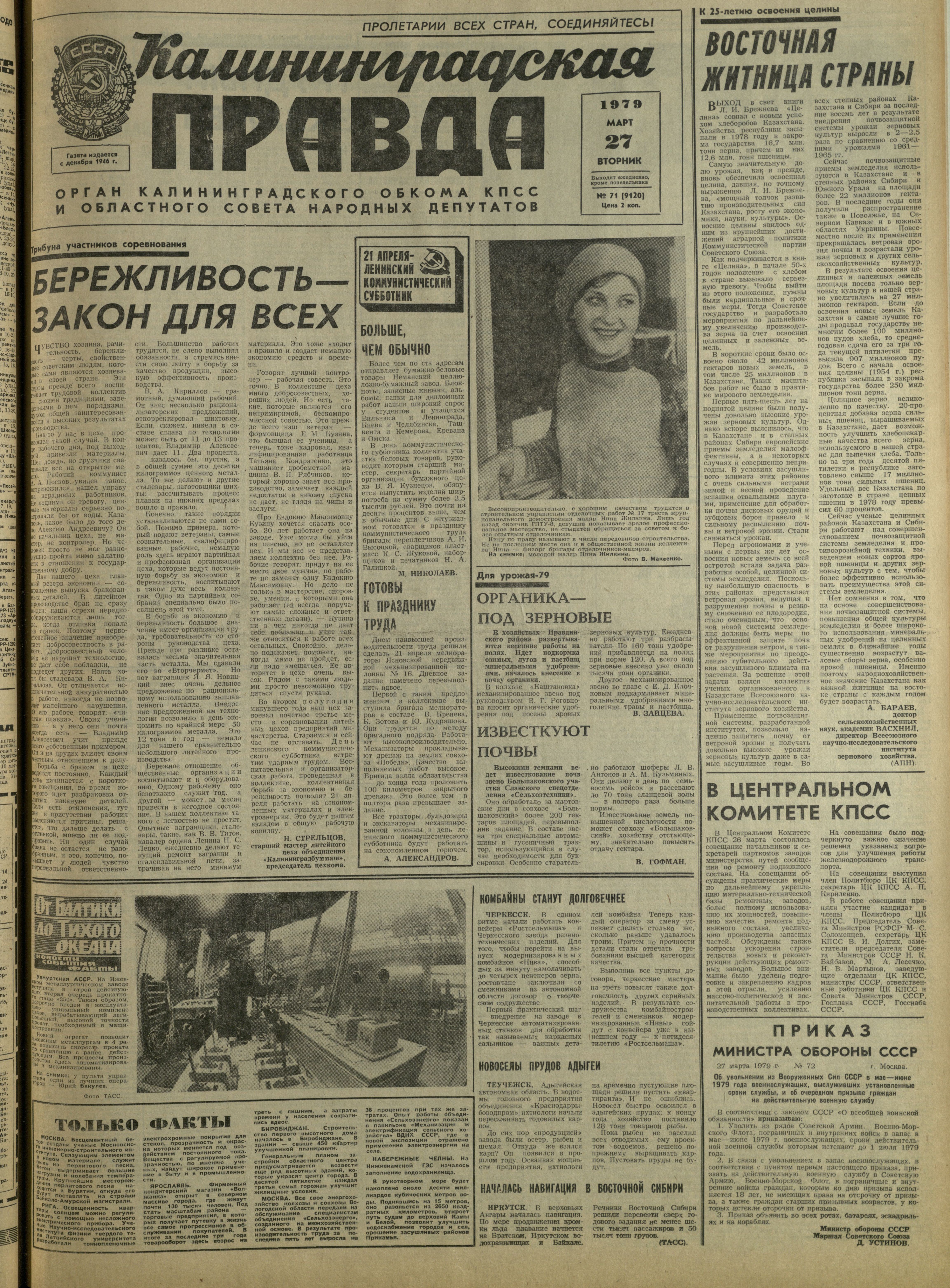 71-3-79-1
