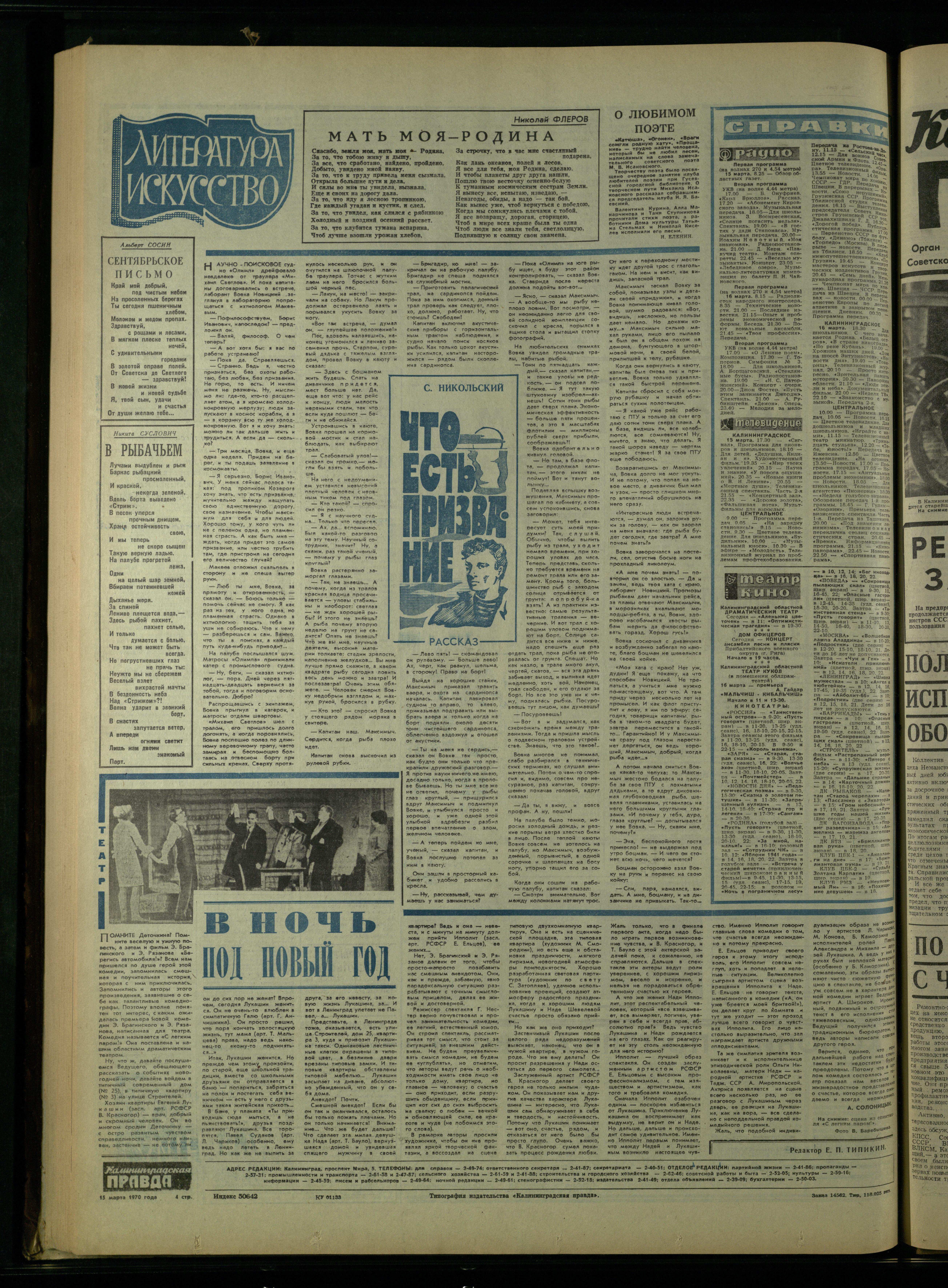 62-3-70-4