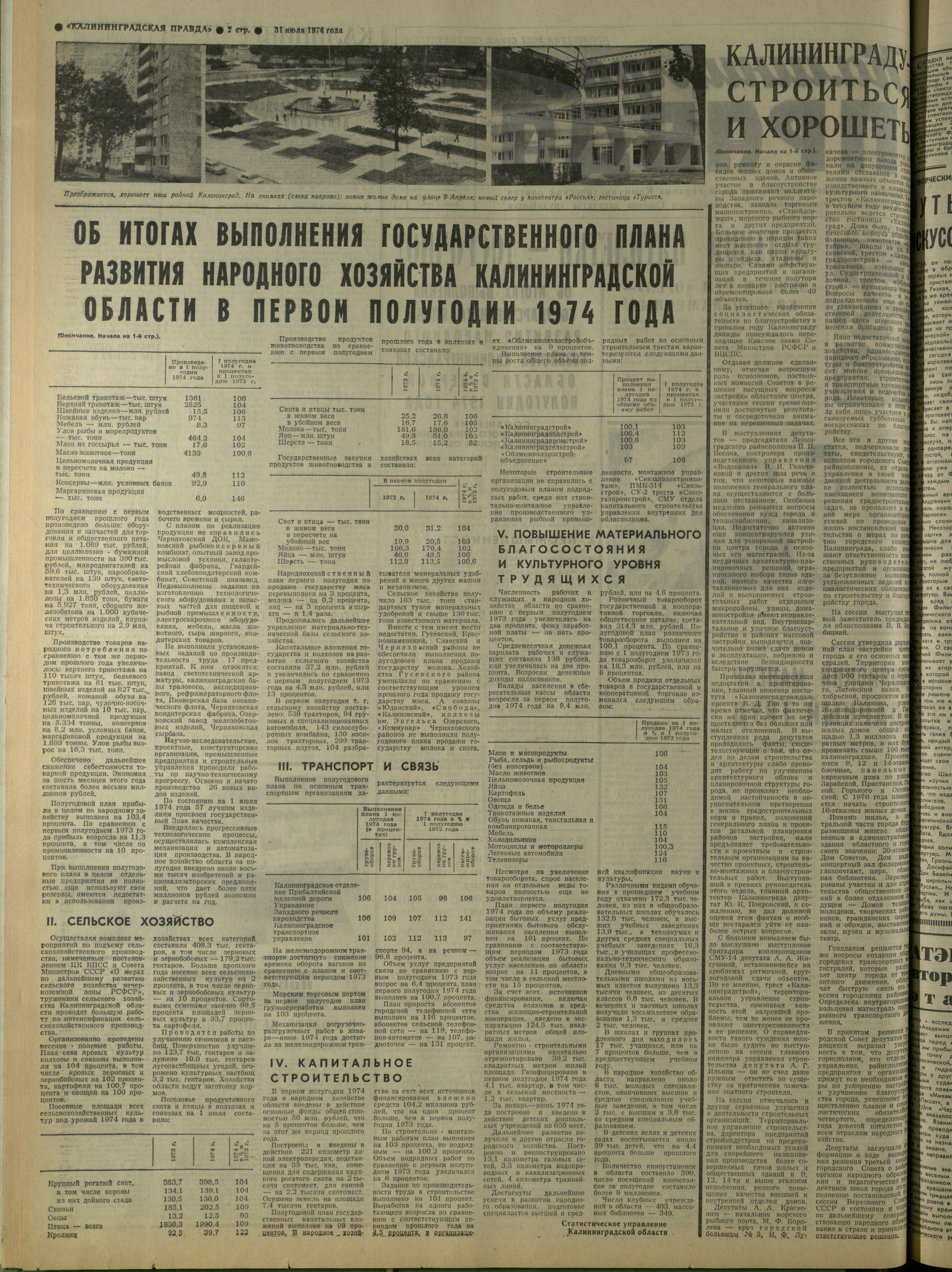 177-7-74-2