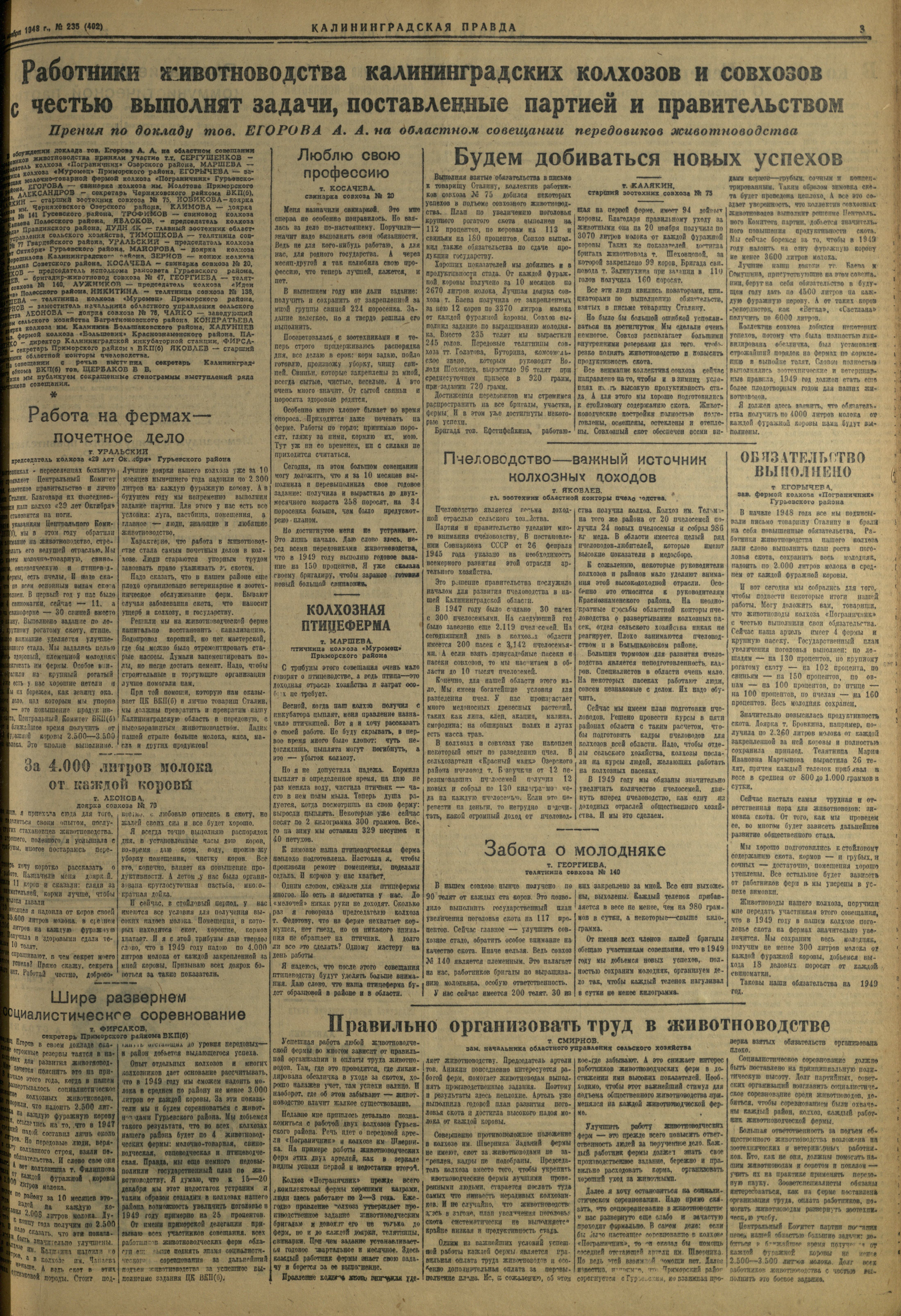 235-11-48-3