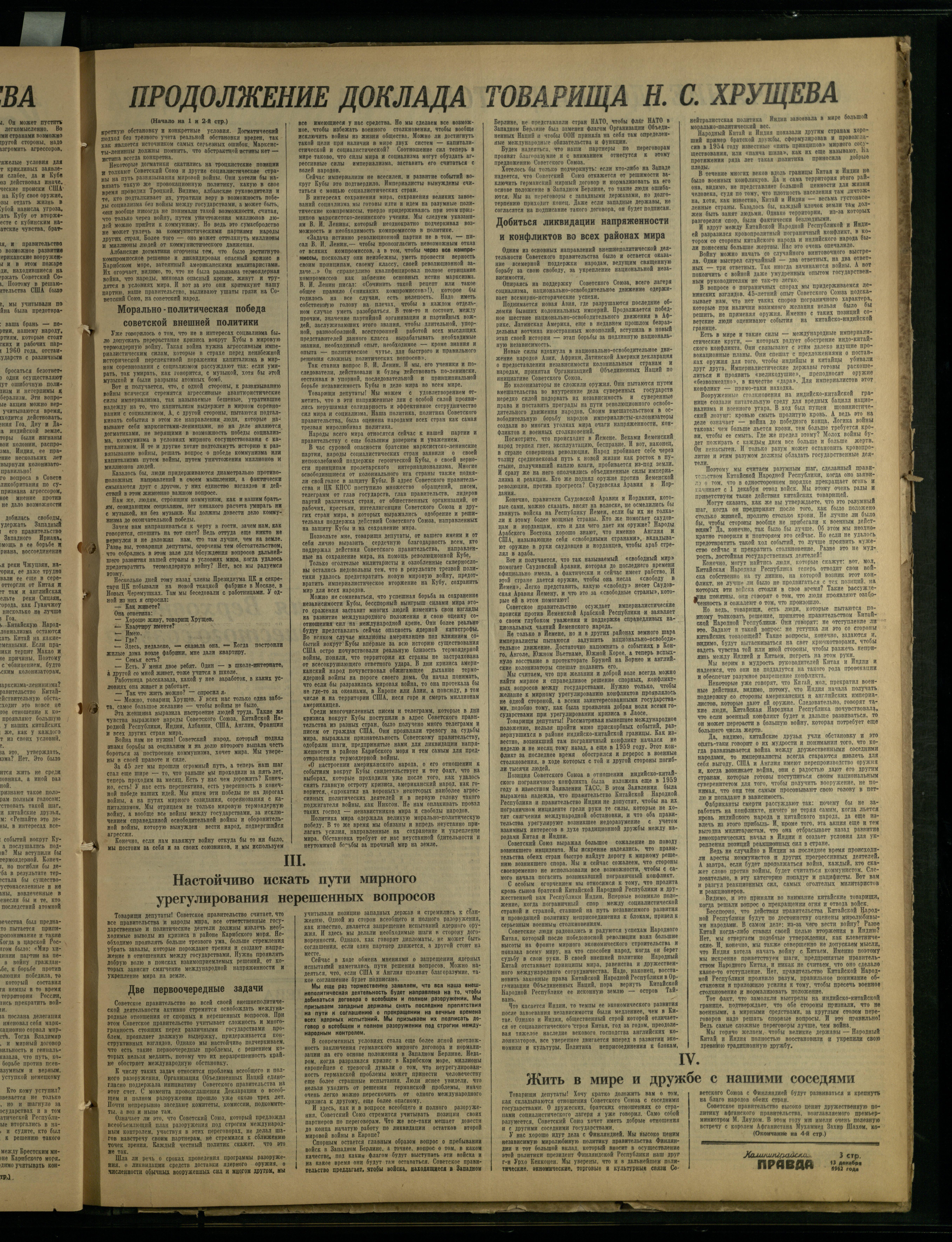291-12-62-3