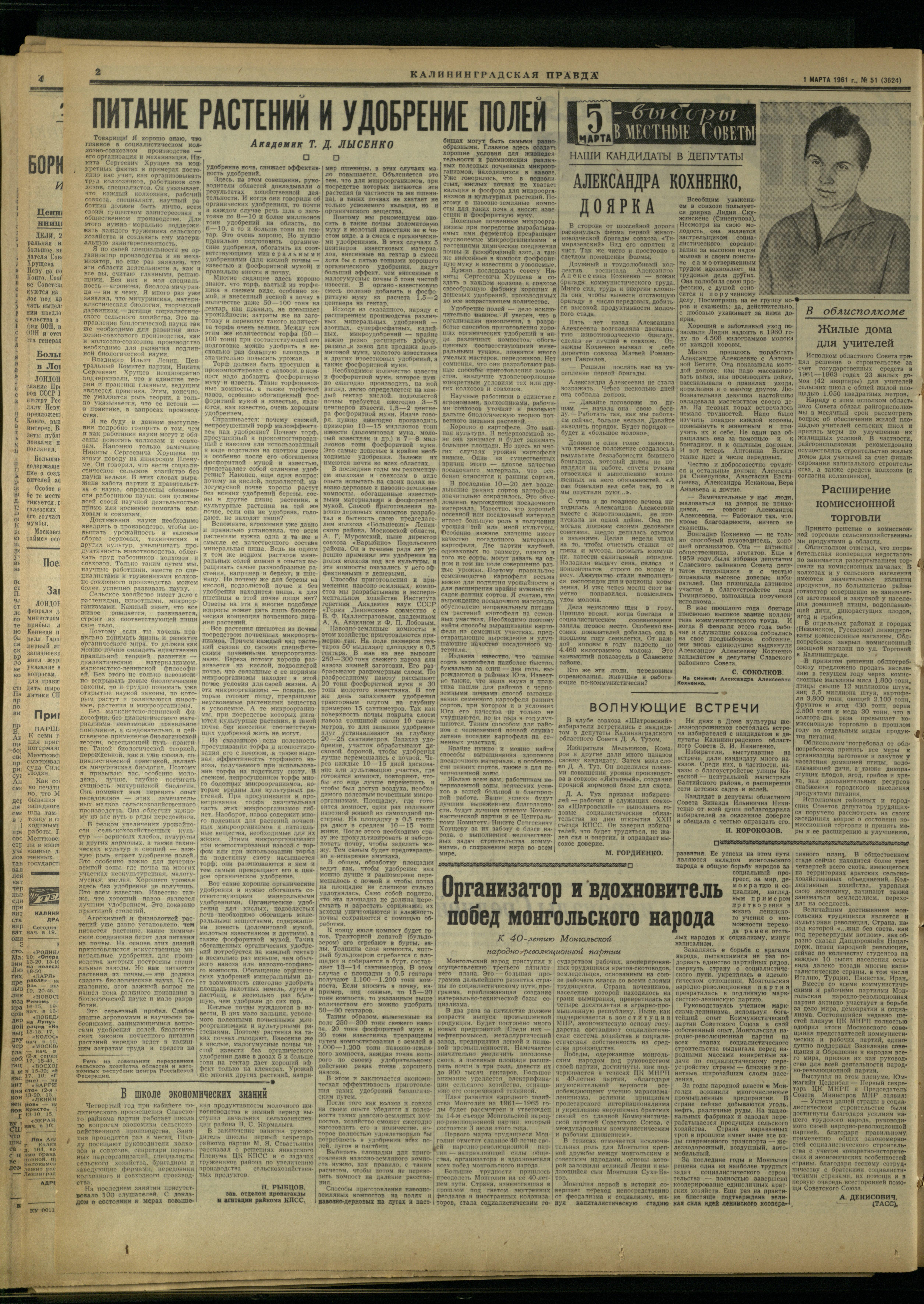 51-3-61-2