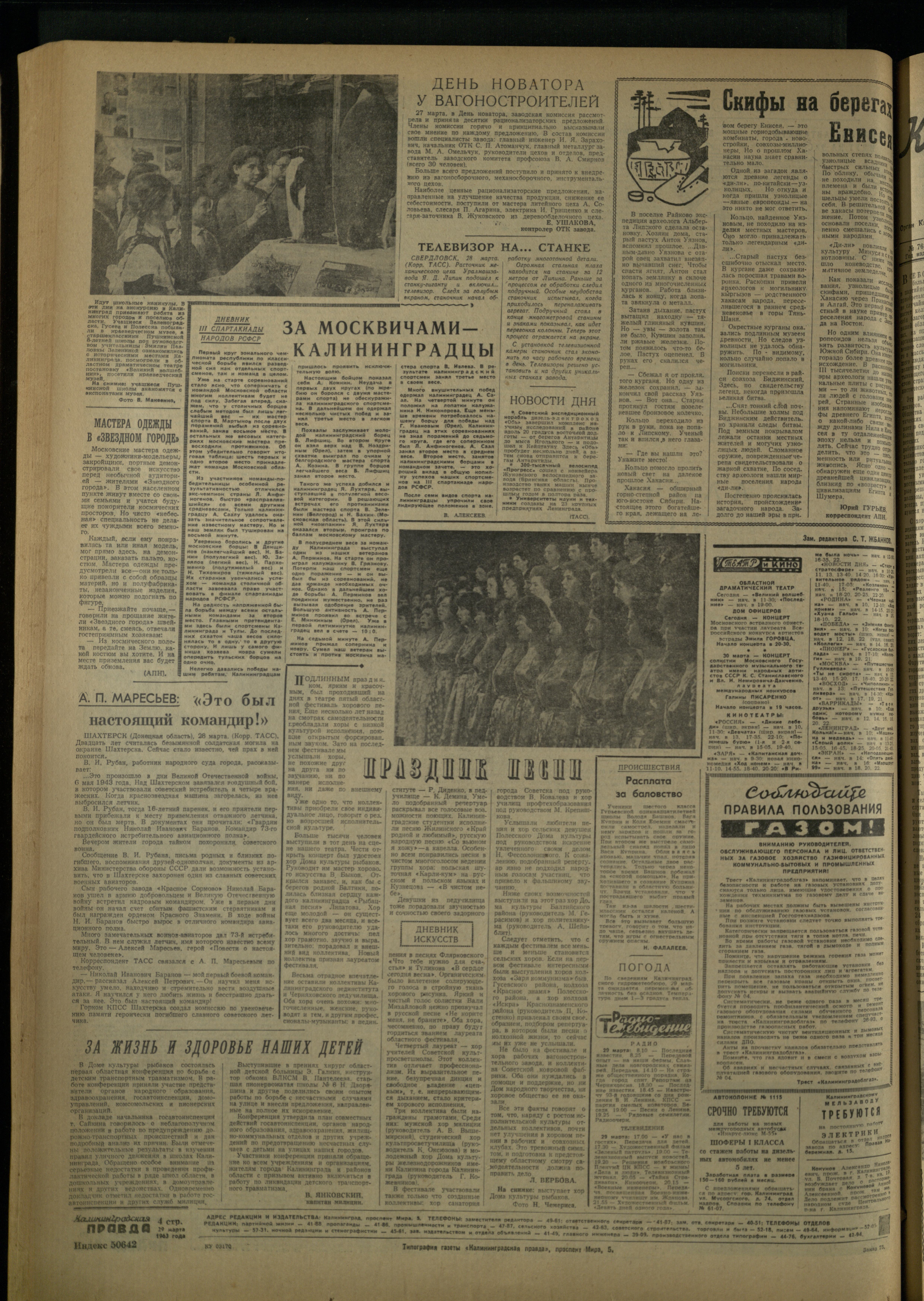 75-3-63-4