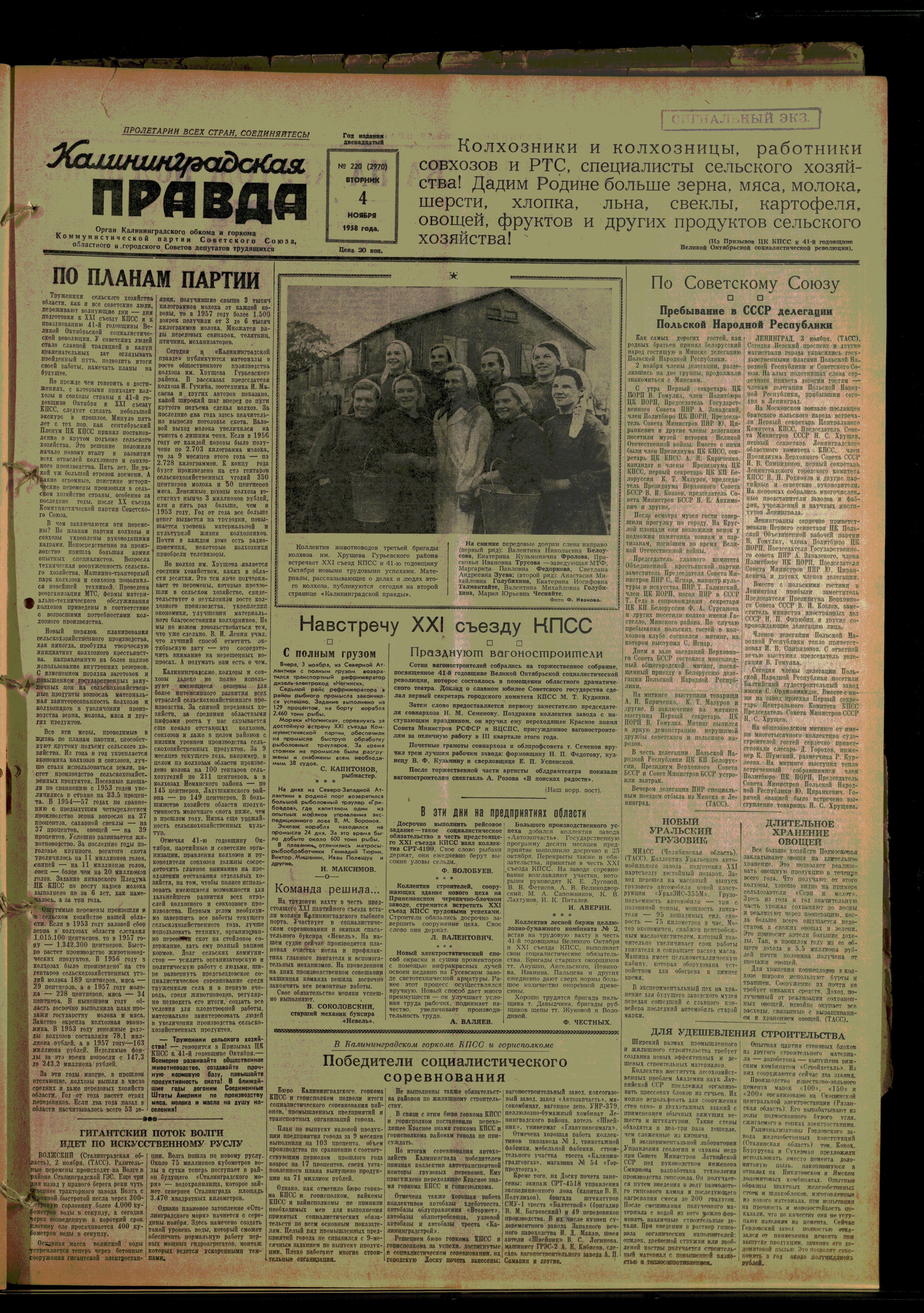220-11-58-1