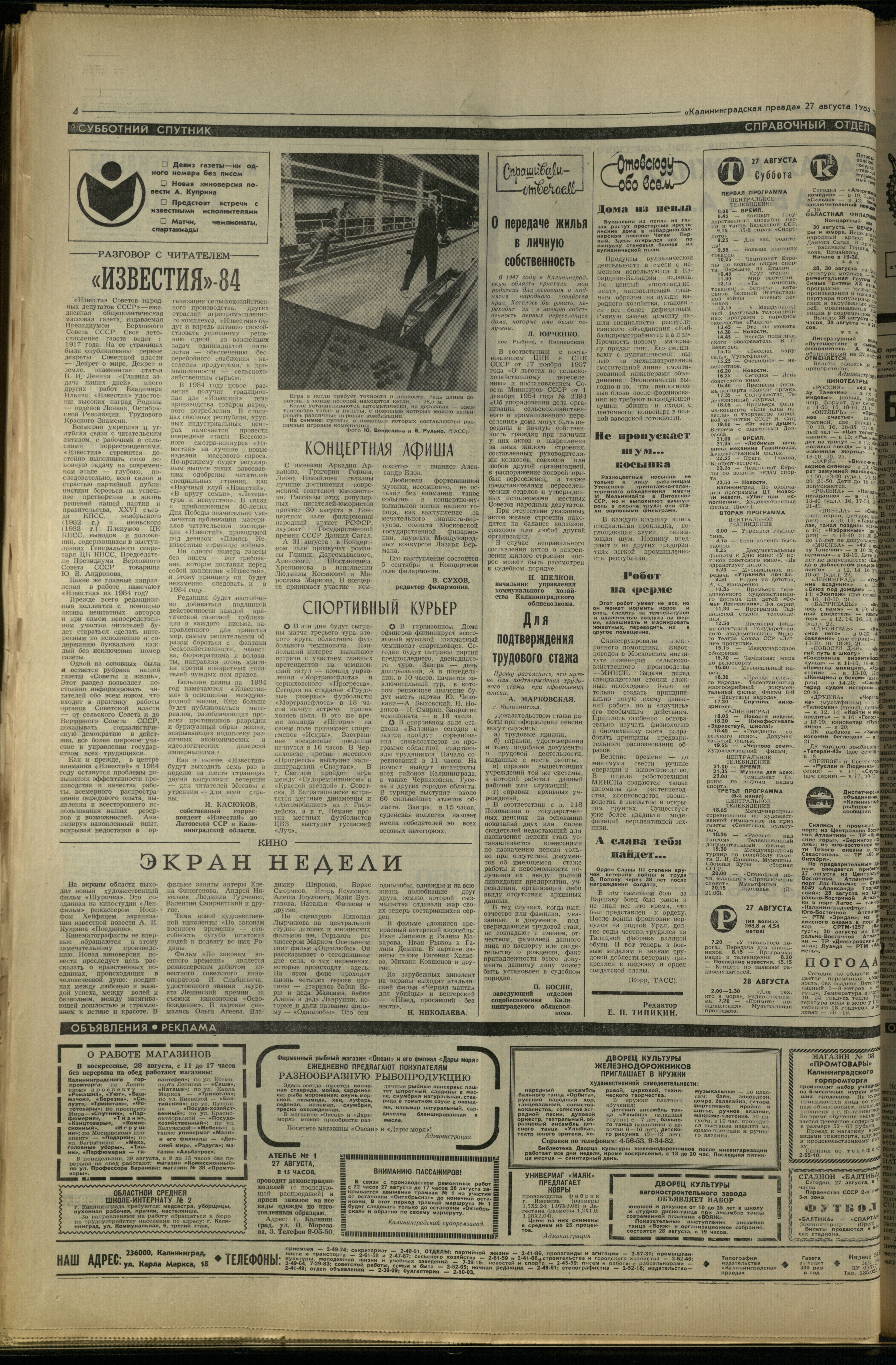 198-8-83-4