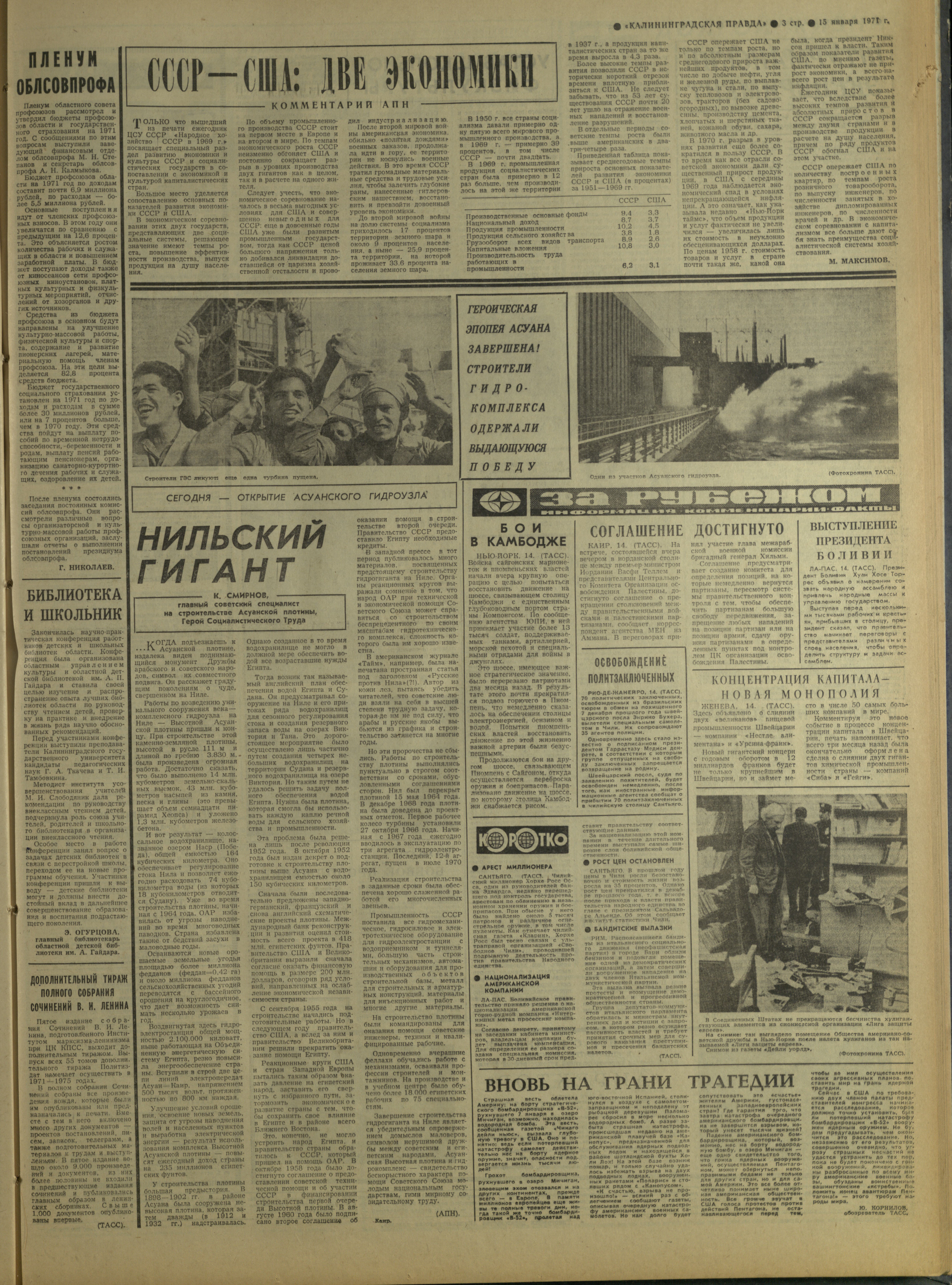 12-1-71-3